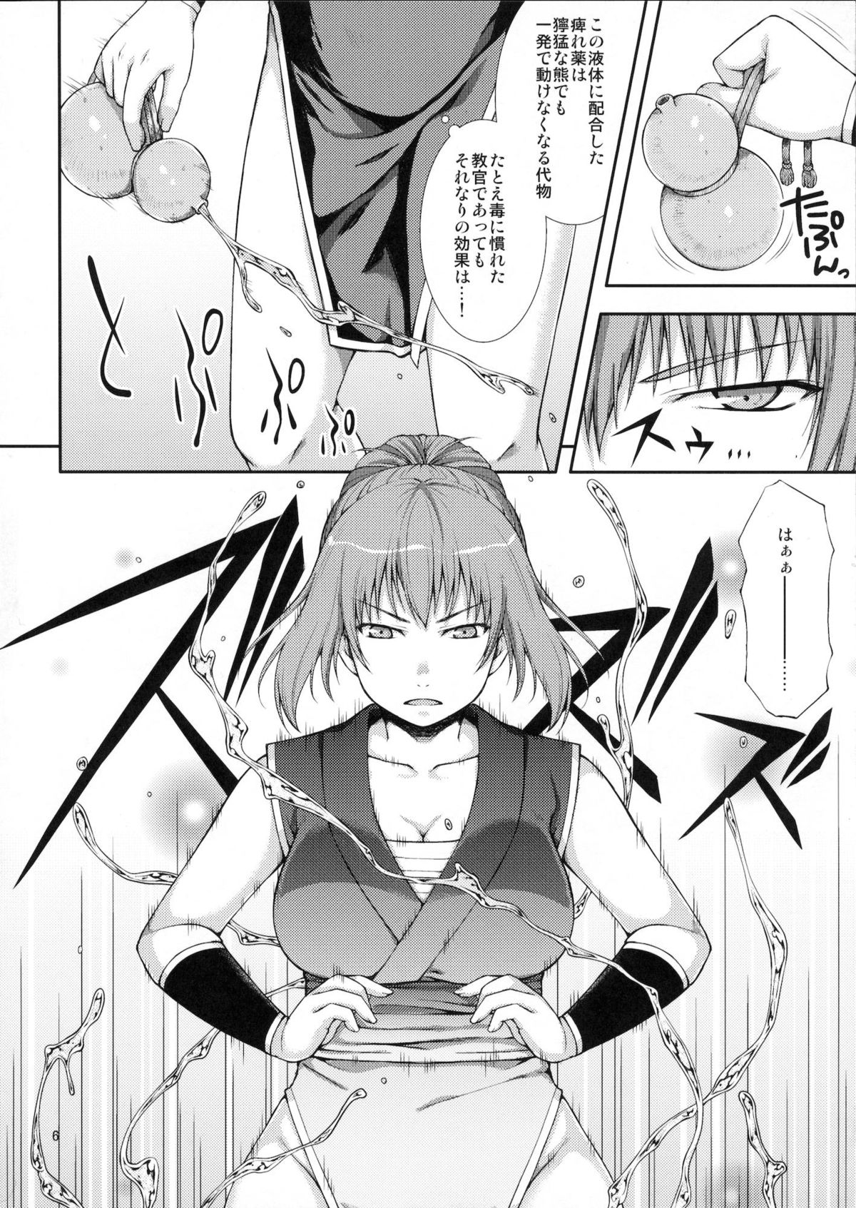 (C80) [こはねと (桐野いつき)] とぅる忍～忍者試験之巻～ (オリジナル)