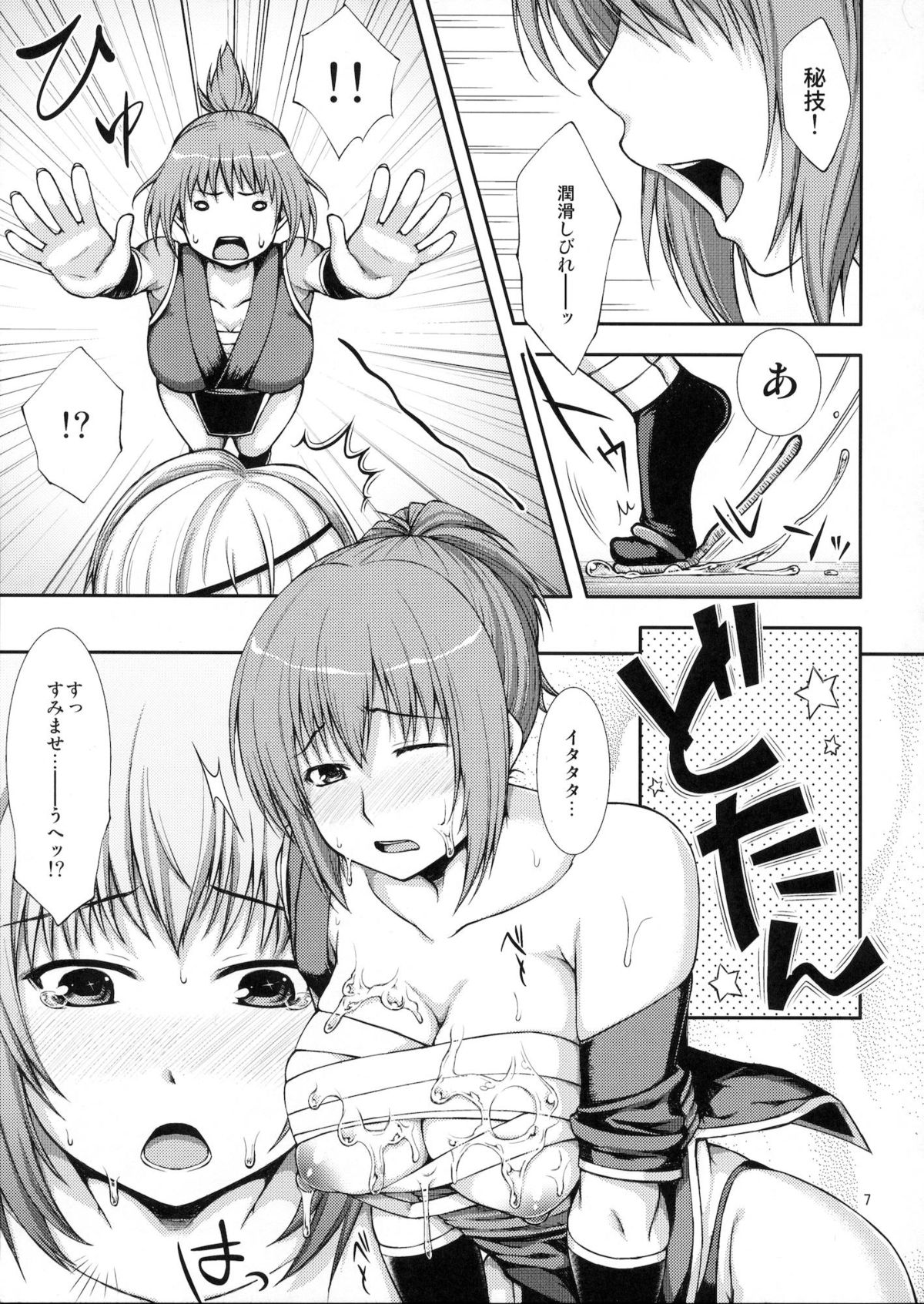 (C80) [こはねと (桐野いつき)] とぅる忍～忍者試験之巻～ (オリジナル)