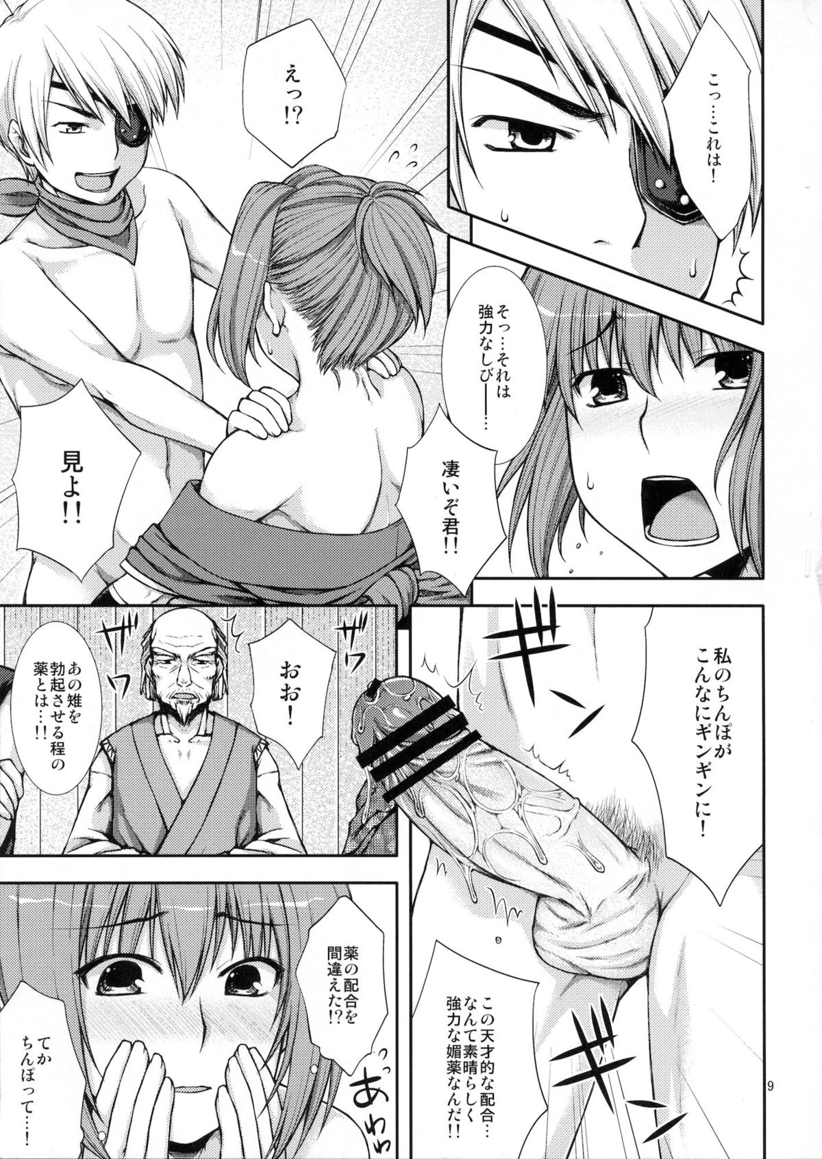 (C80) [こはねと (桐野いつき)] とぅる忍～忍者試験之巻～ (オリジナル)