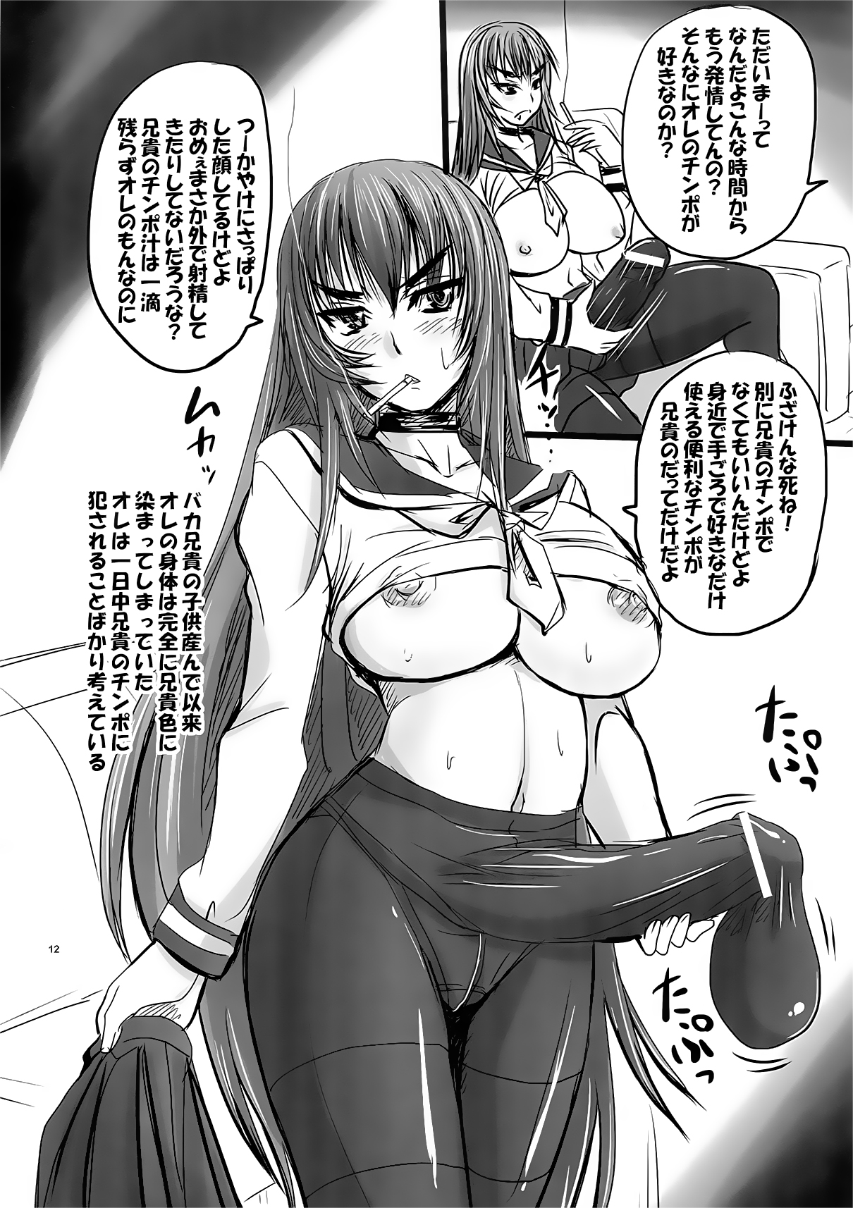 (C82) [のざらし (野晒惺)] ドＳな姫は扱かれる！？