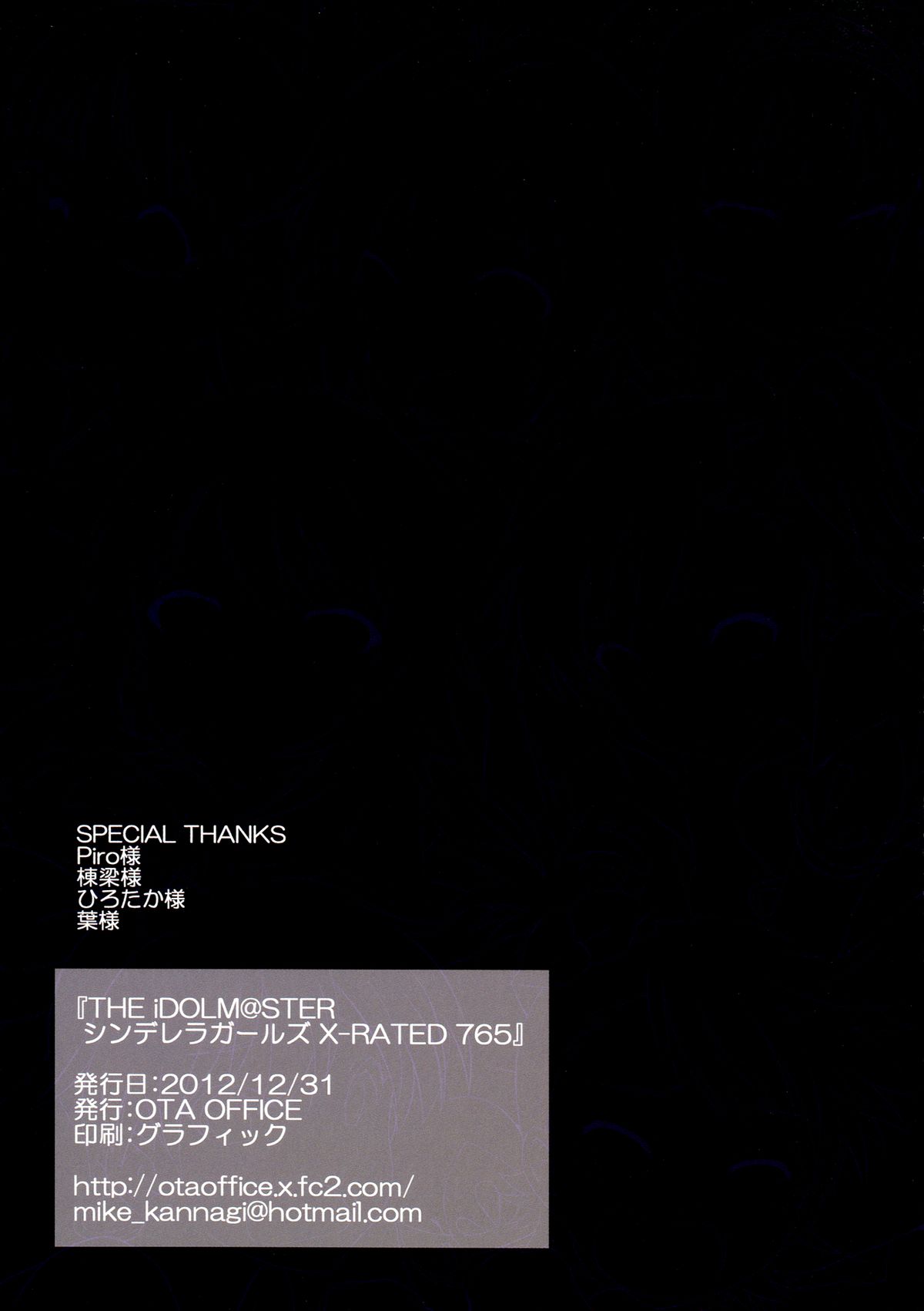 [OTA OFFICE (みけぽん)] THE iDOLM@STER シンデレラガールズ X-RATED 765 [DL版]