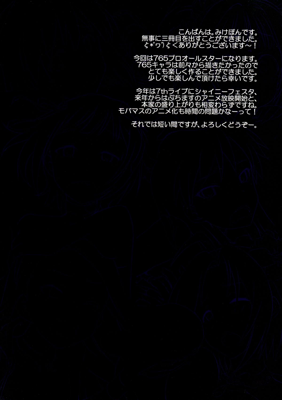 [OTA OFFICE (みけぽん)] THE iDOLM@STER シンデレラガールズ X-RATED 765 [DL版]