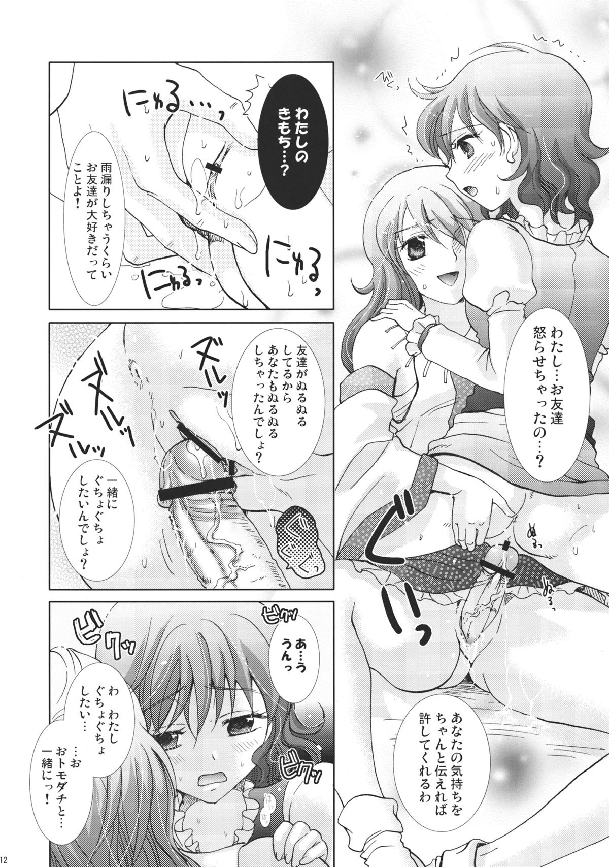 (例大祭7) [三日月音頭 (林田虎之助)] Black Snake (東方Project)