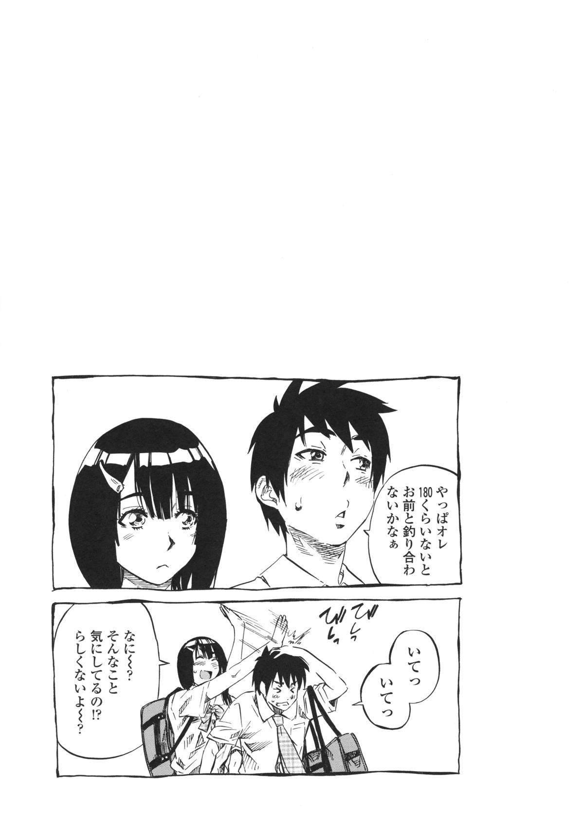 [MARUTA] 彼女属性 -キミゾク-