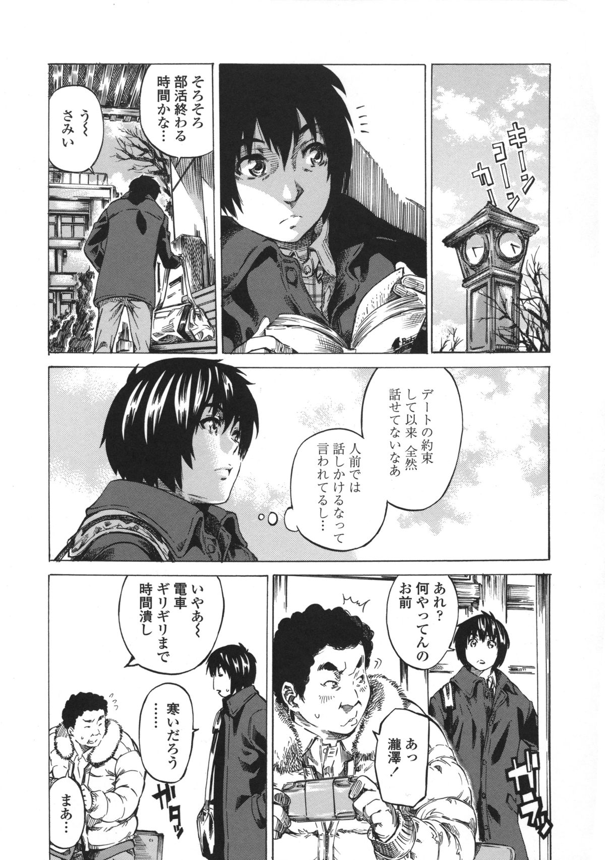 [MARUTA] 彼女属性 -キミゾク-