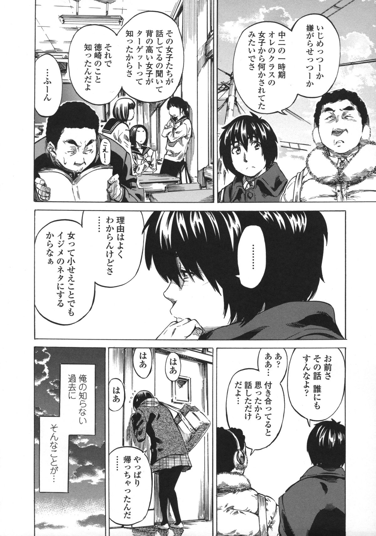 [MARUTA] 彼女属性 -キミゾク-