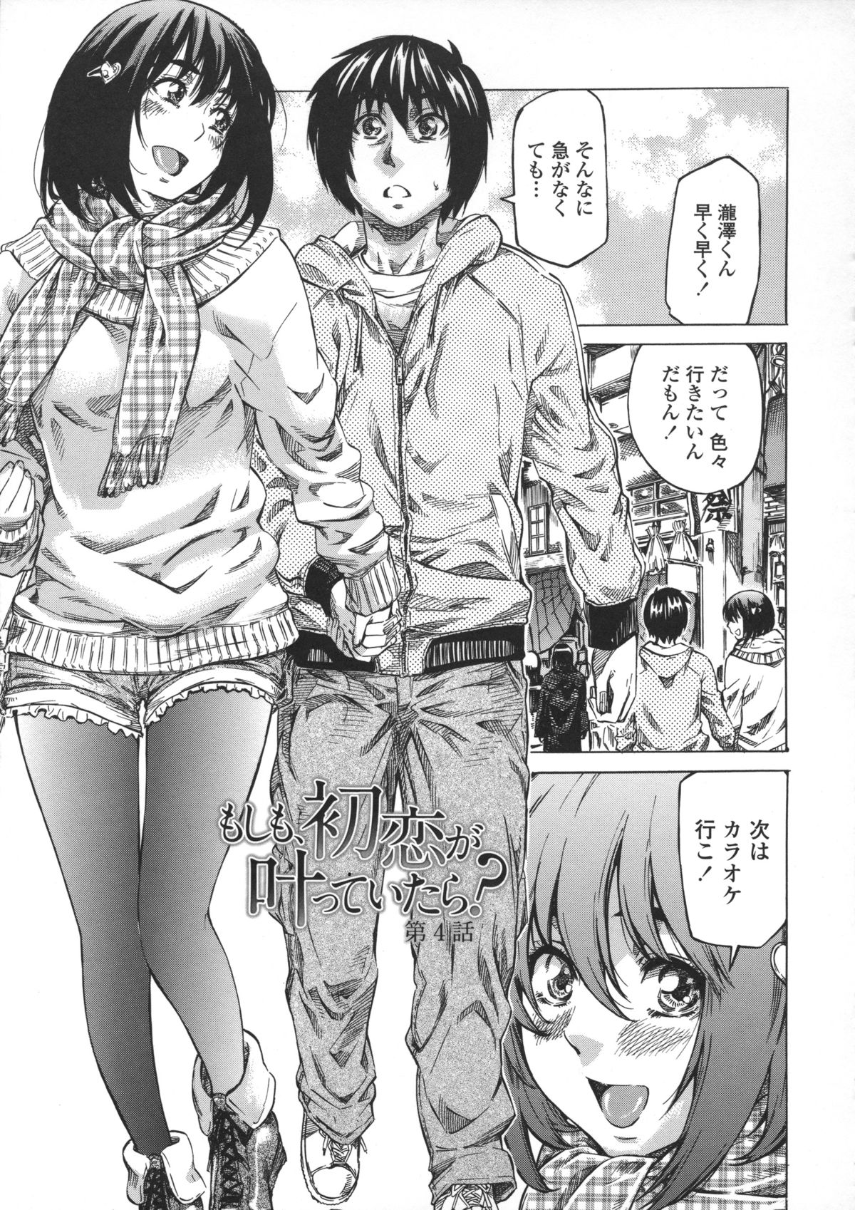 [MARUTA] 彼女属性 -キミゾク-