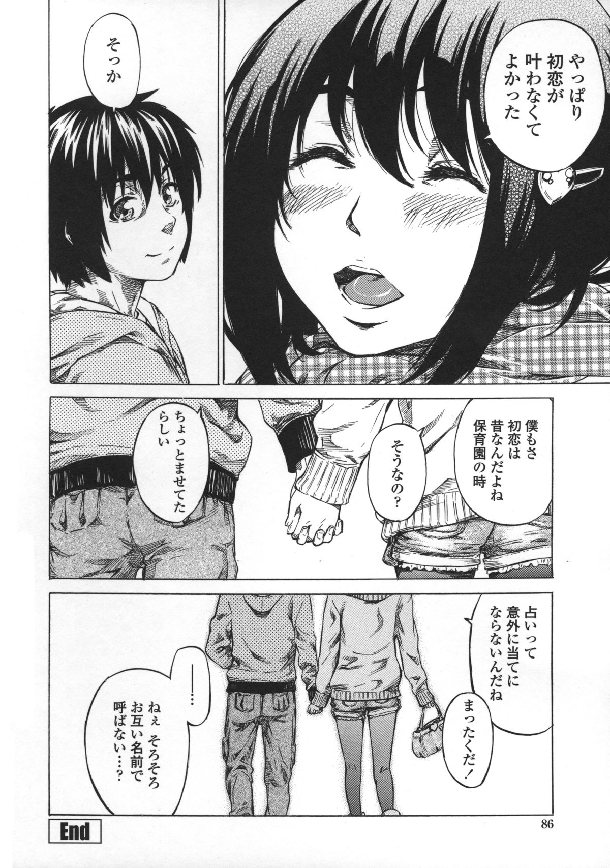[MARUTA] 彼女属性 -キミゾク-