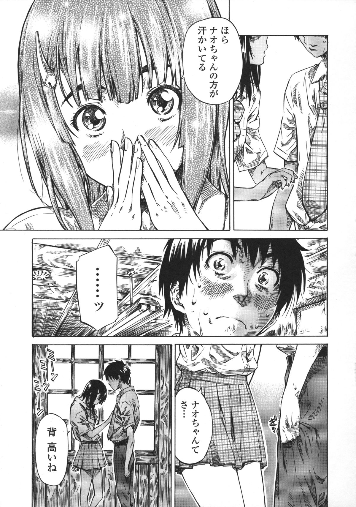[MARUTA] 彼女属性 -キミゾク-