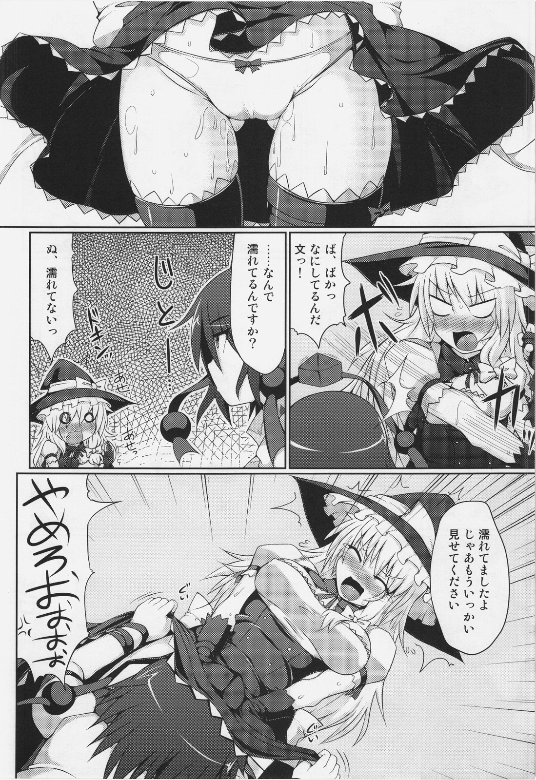 (C82) [Stapspats (翡翠石)] 魔理沙の撮影会 (東方Project)