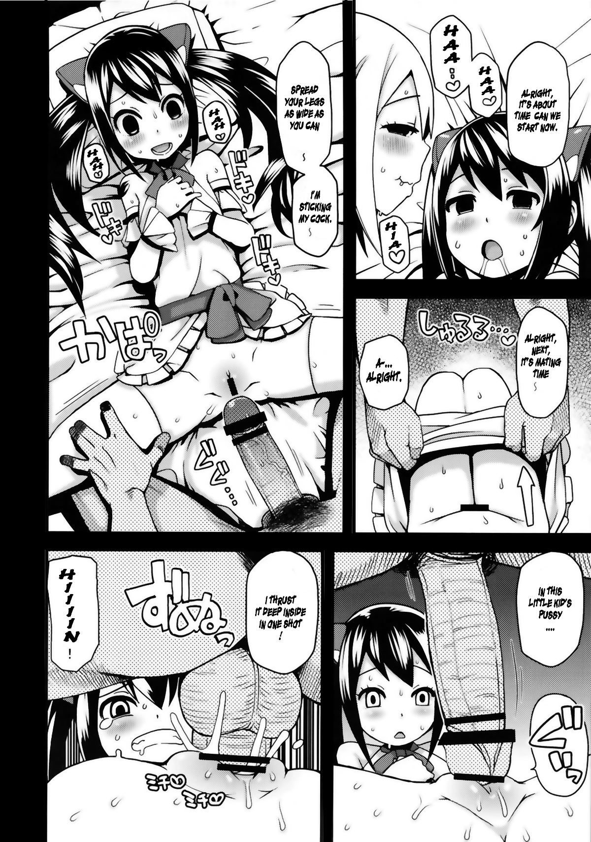 (C82) [フニフニラボ (たまごろー)] チチッコビッチ2 (フェアリーテイル) [英訳]