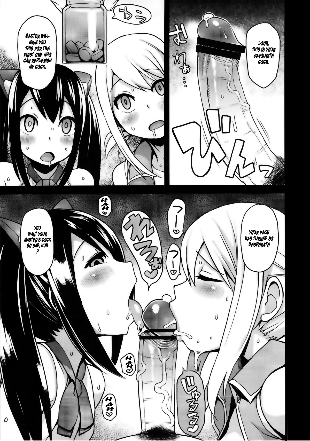 (C82) [フニフニラボ (たまごろー)] チチッコビッチ2 (フェアリーテイル) [英訳]