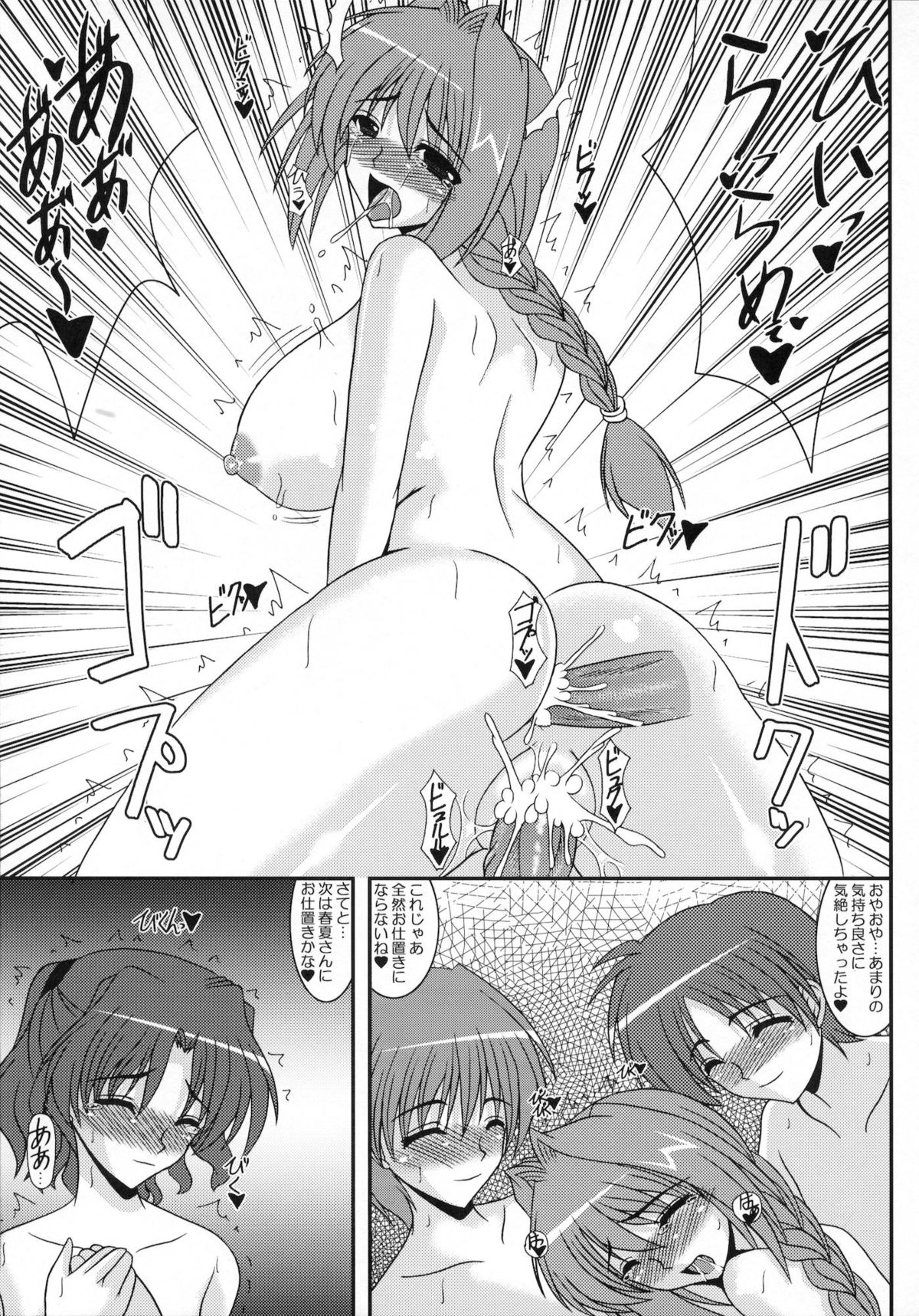 (C80) [紀霊なお姉さん (和泉弥生)] はるあき オマケ本総集編 そにょ2 (Kanon)