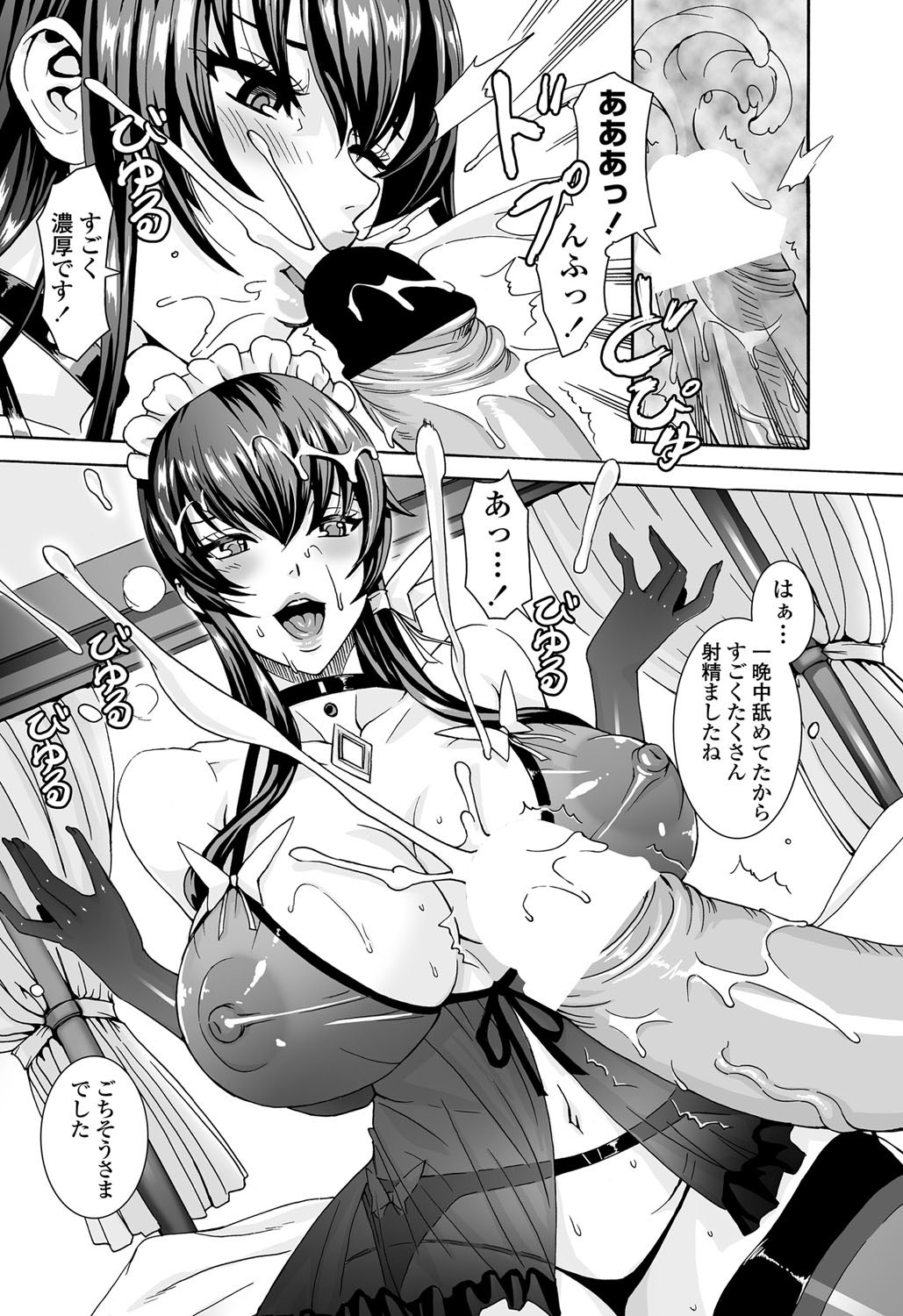 COMIC ペンギンセレブ 2012年4月号 [DL版]