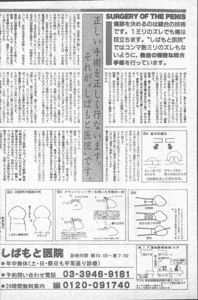 COMICペンギンクラブ 1991年12月号
