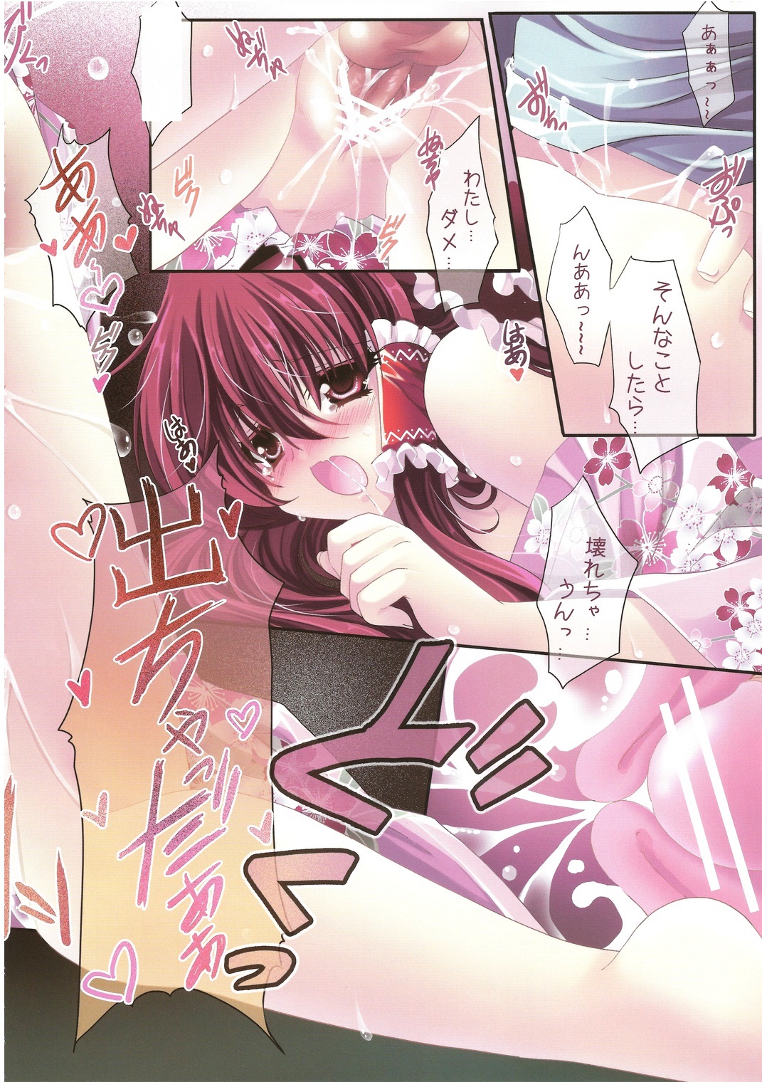 (C80) [Wish +希望の翼+ (櫻野露)] オンリー for you -れいむ- (東方Project)