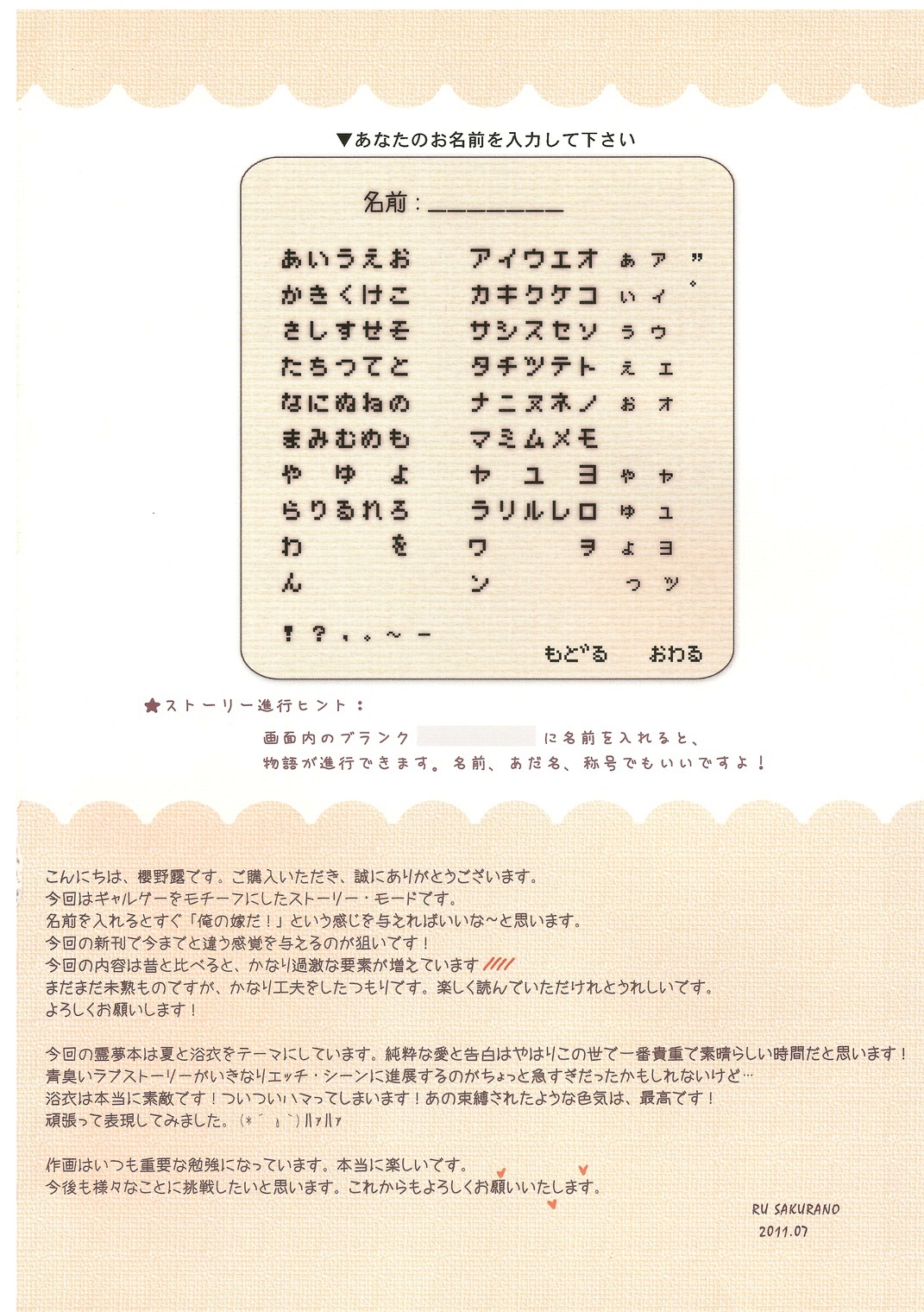 (C80) [Wish +希望の翼+ (櫻野露)] オンリー for you -れいむ- (東方Project)