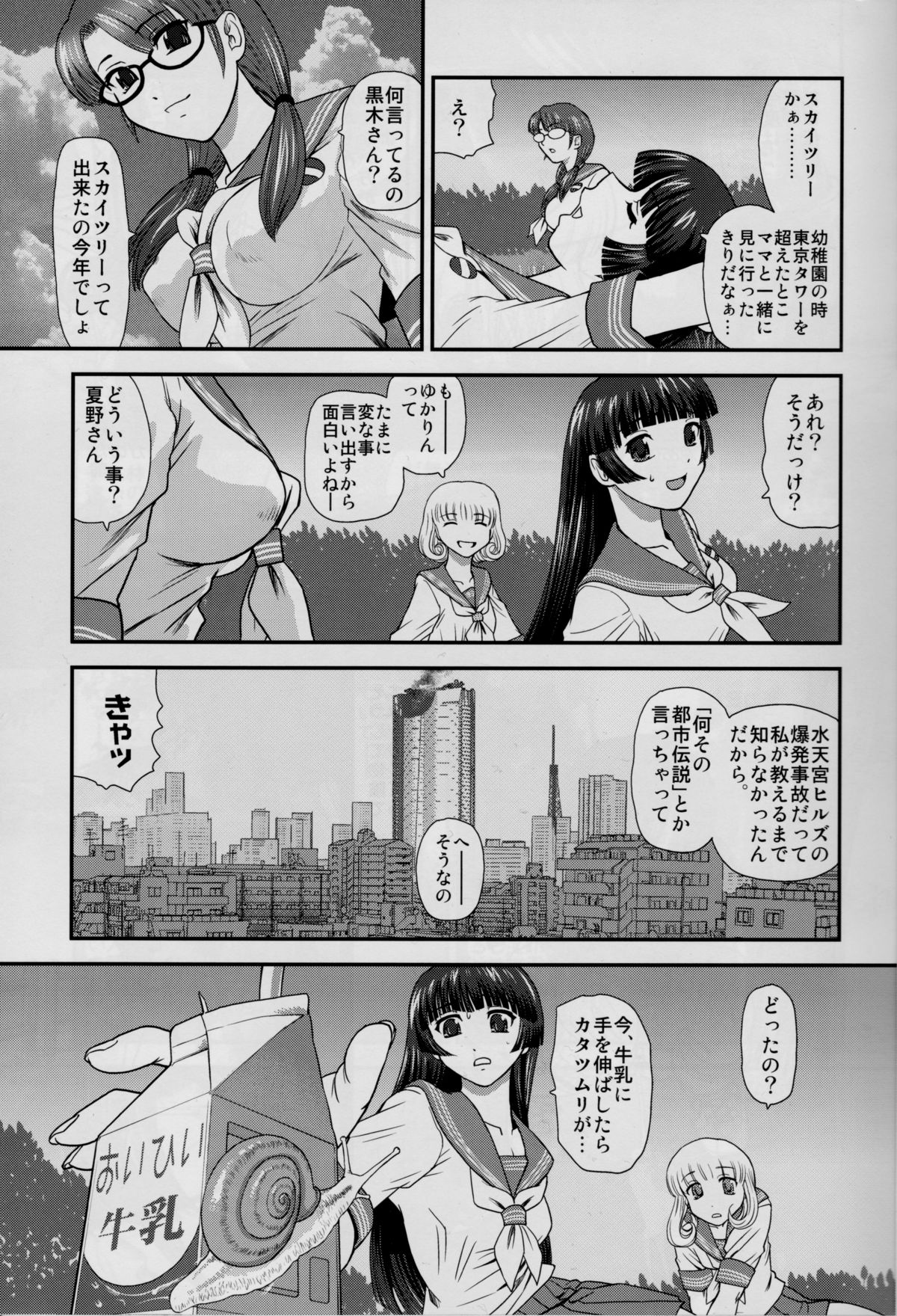 (C82) [Behind Moon (Q)] DR:II ～カタツムリ症候群～