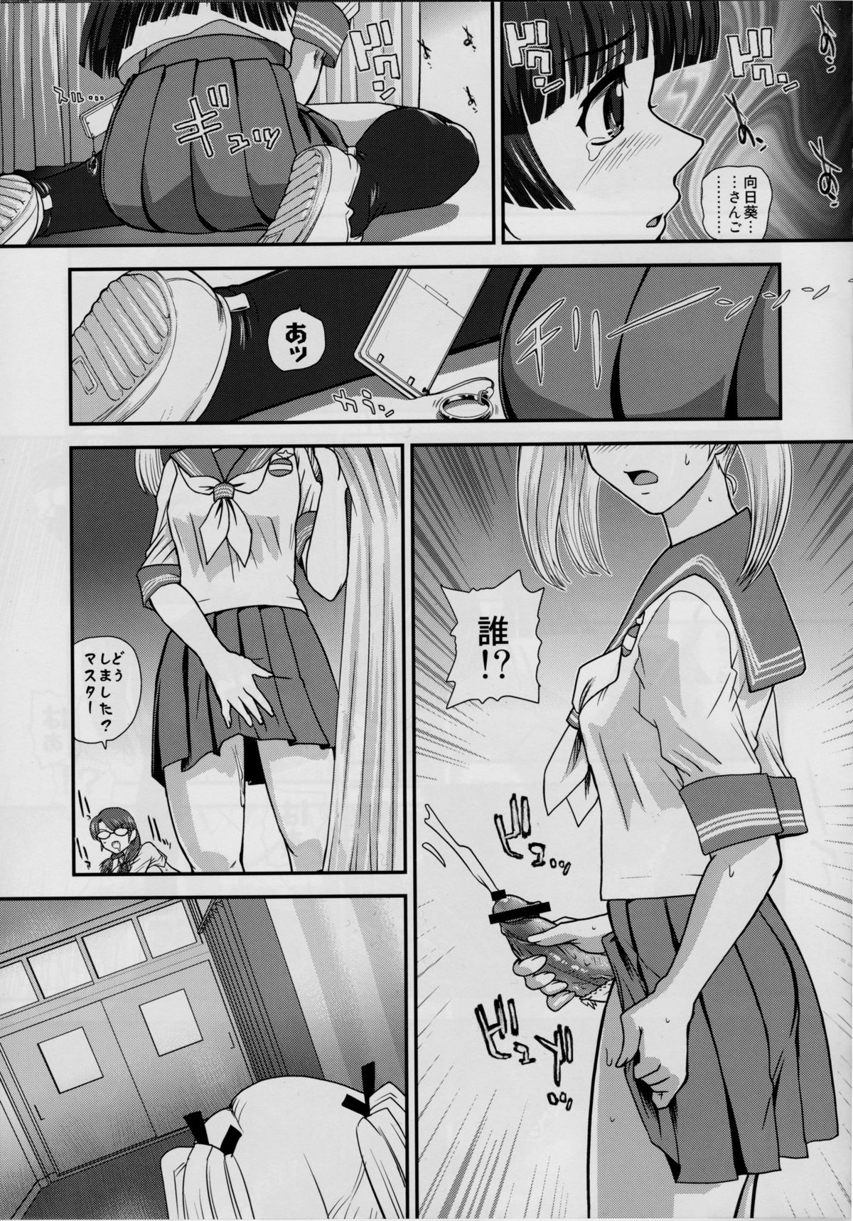 (C82) [Behind Moon (Q)] DR:II ～カタツムリ症候群～