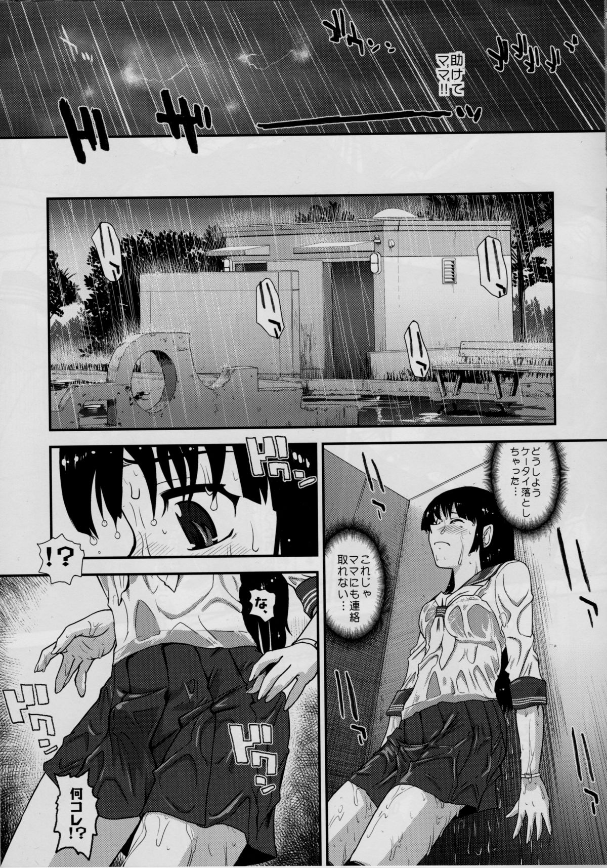 (C82) [Behind Moon (Q)] DR:II ～カタツムリ症候群～