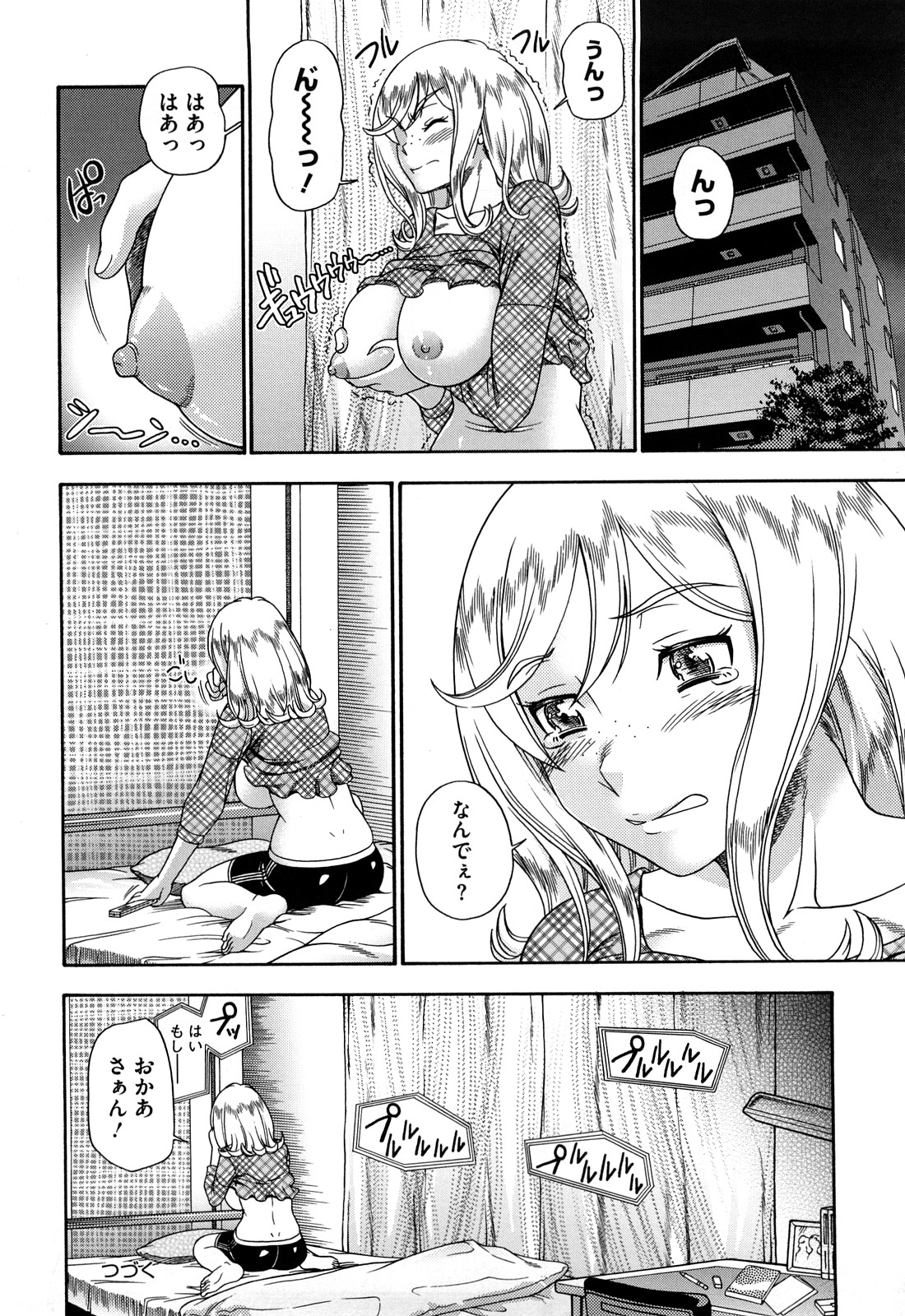 [フクダーダ] ハニーブロンド [無修正]