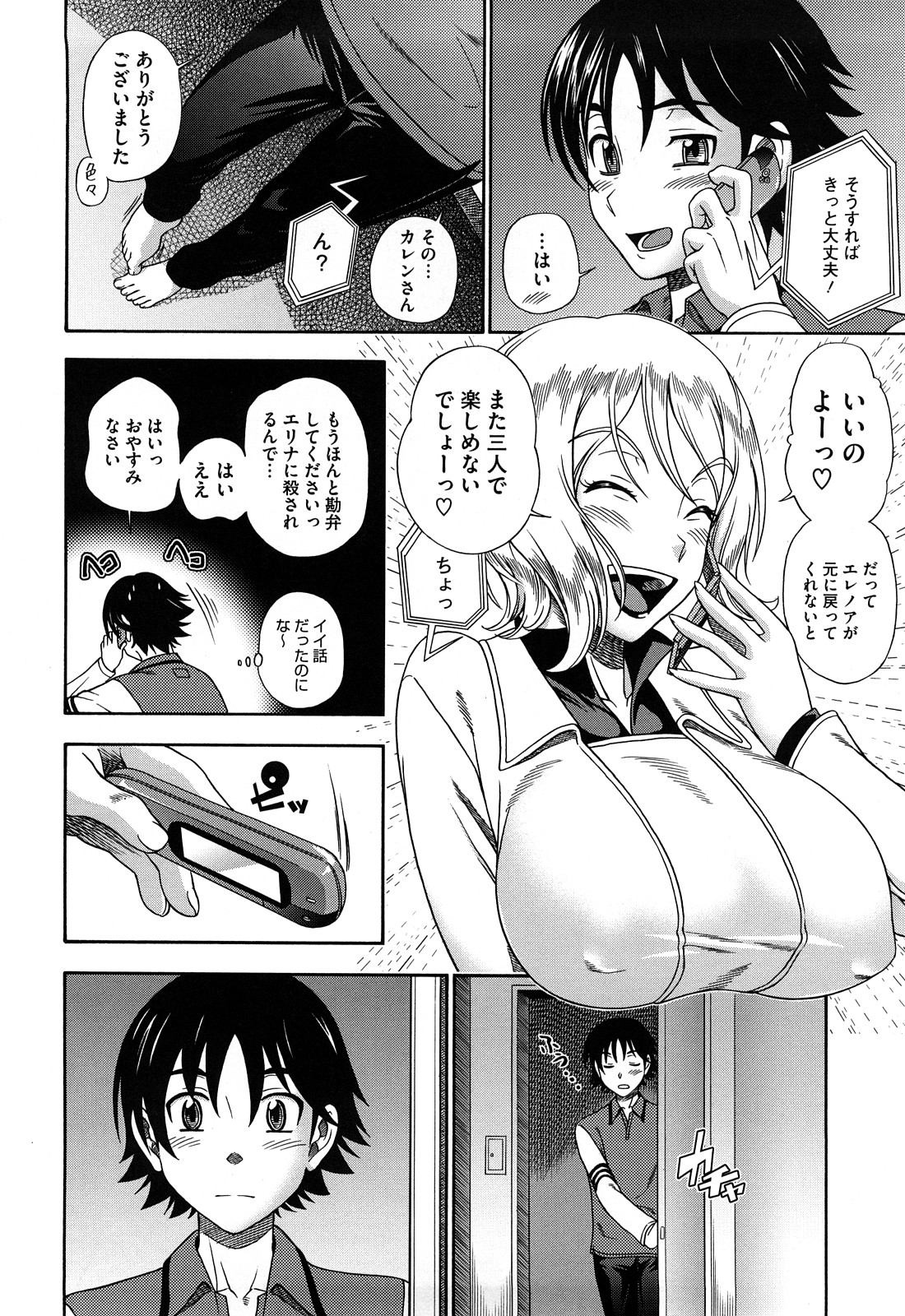 [フクダーダ] ハニーブロンド [無修正]