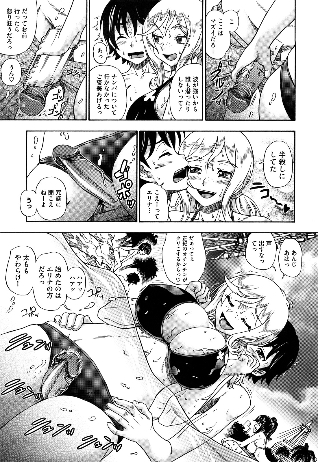 [フクダーダ] ハニーブロンド [無修正]