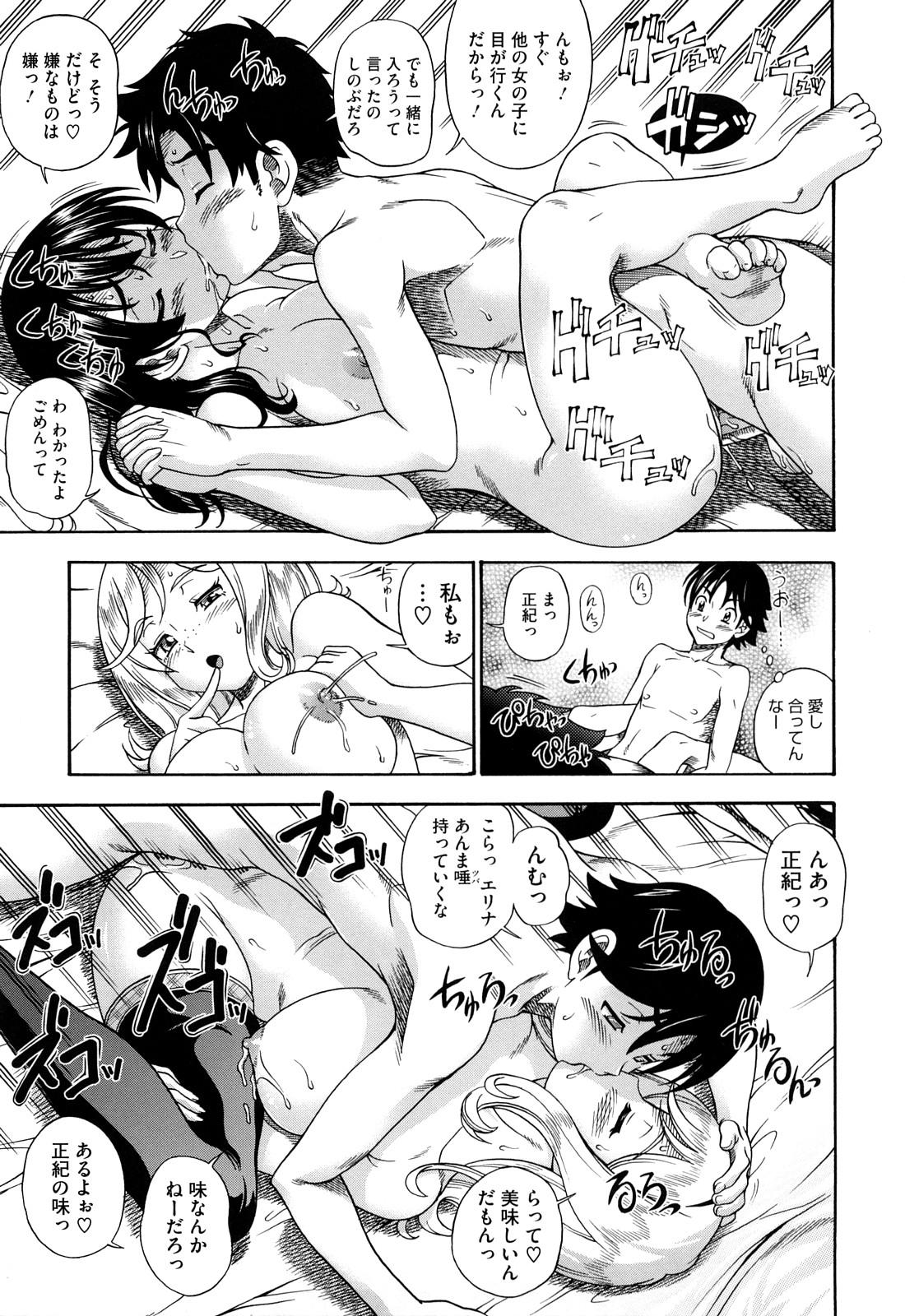 [フクダーダ] ハニーブロンド [無修正]