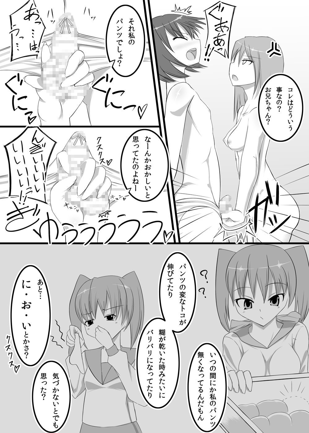 [かむかむっ! (ンマッセ)] ふたなりたいむ! [DL版]