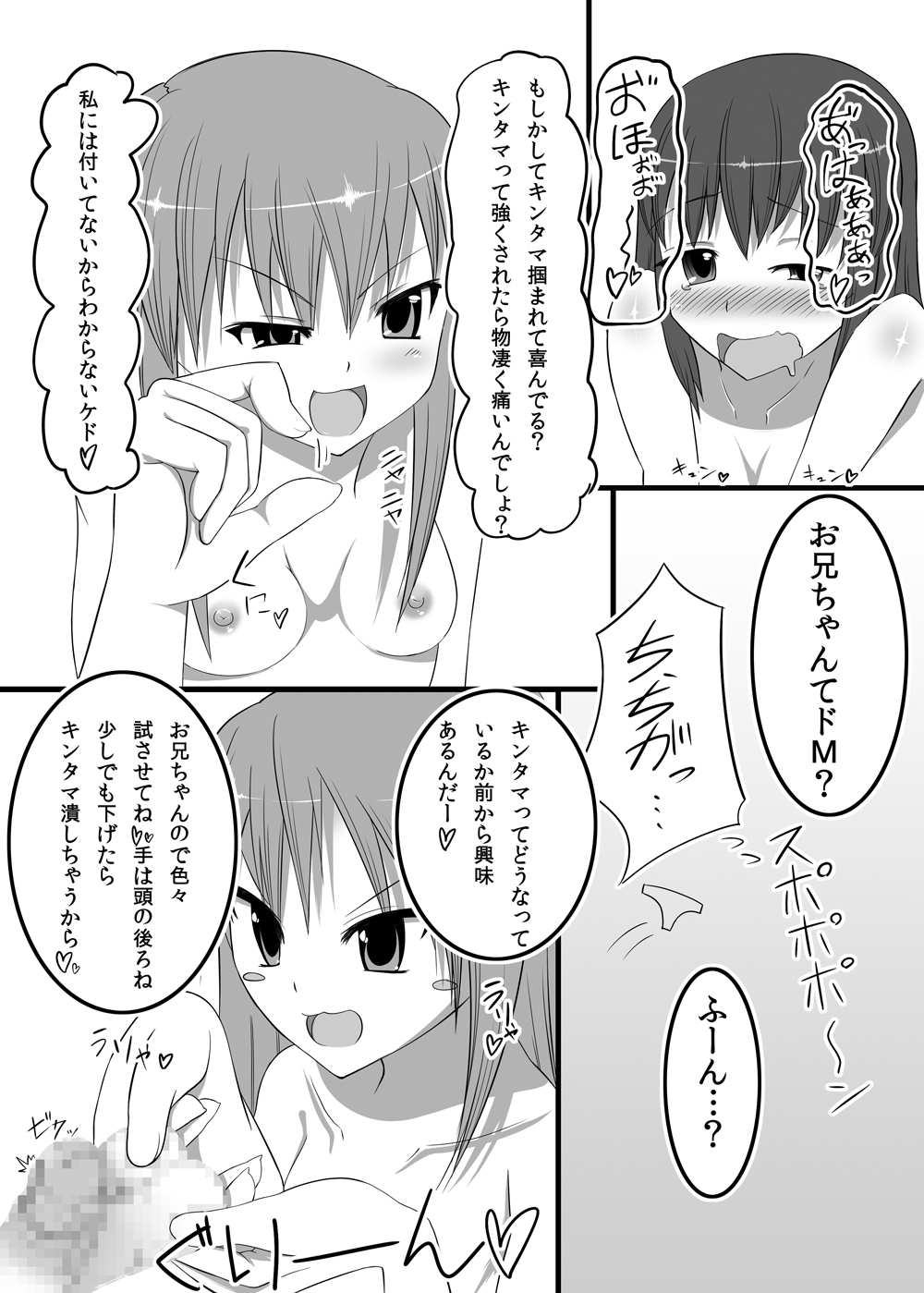 [かむかむっ! (ンマッセ)] ふたなりたいむ! [DL版]
