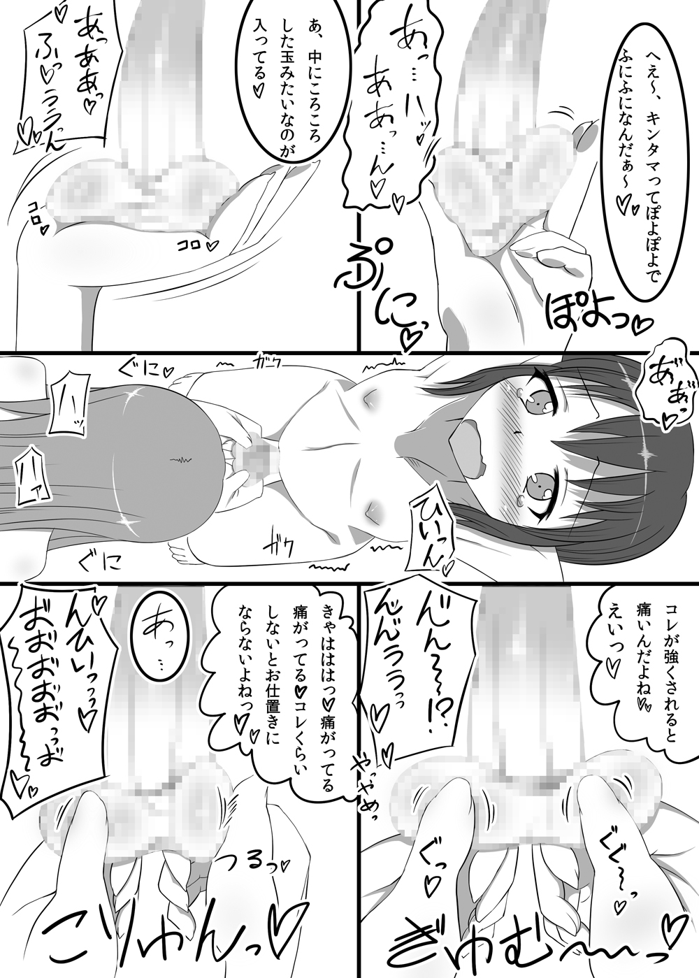 [かむかむっ! (ンマッセ)] ふたなりたいむ! [DL版]