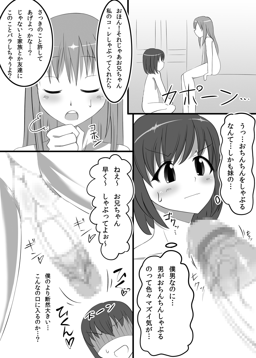 [かむかむっ! (ンマッセ)] ふたなりたいむ! [DL版]