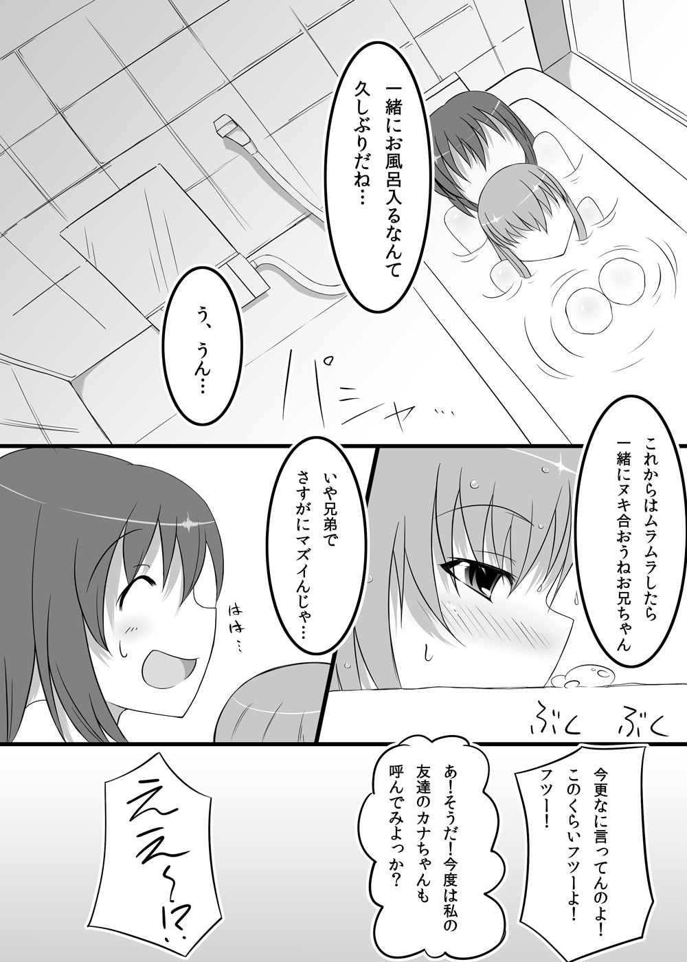 [かむかむっ! (ンマッセ)] ふたなりたいむ! [DL版]