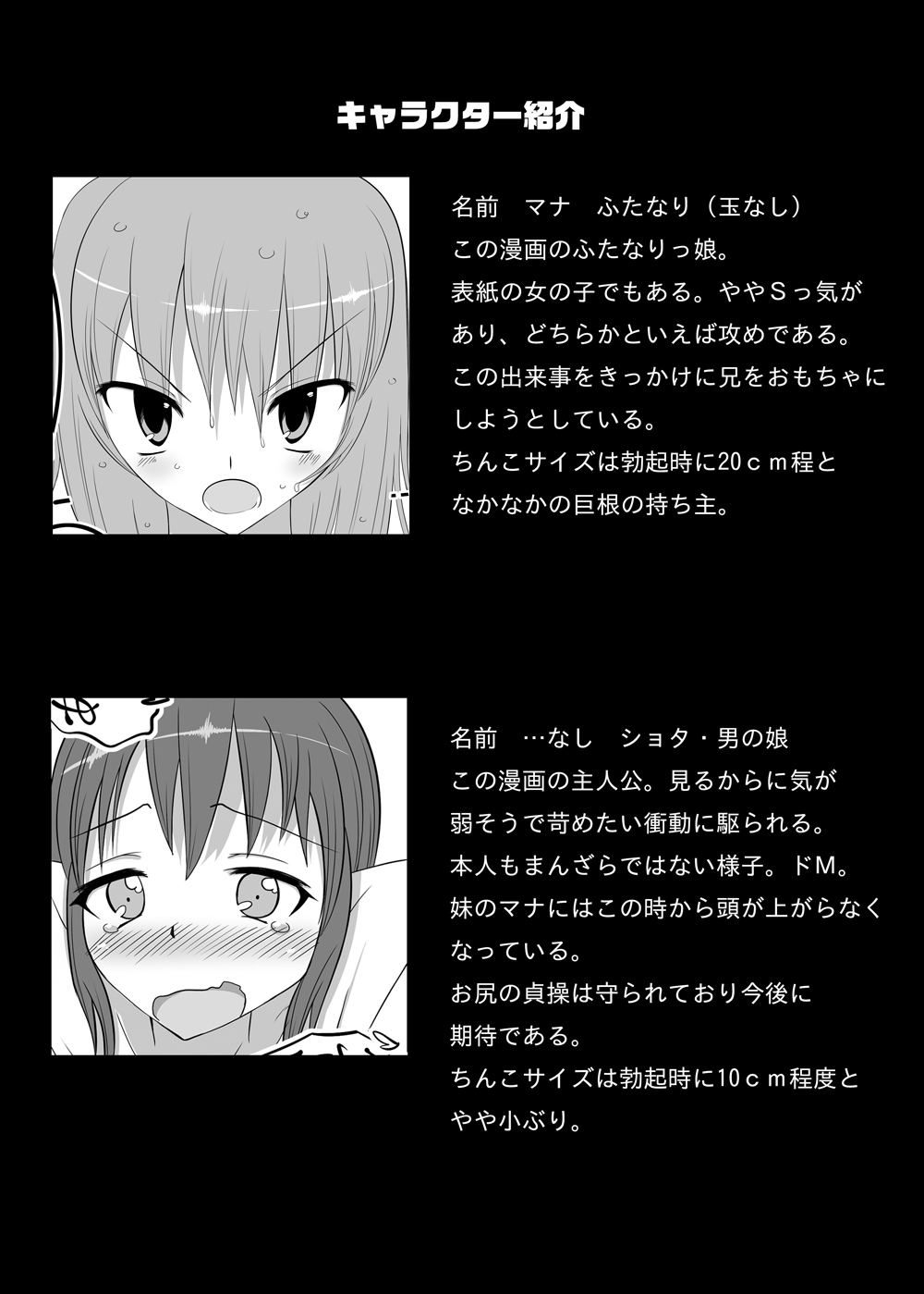 [かむかむっ! (ンマッセ)] ふたなりたいむ! [DL版]