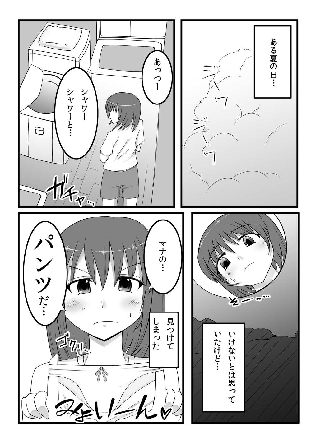 [かむかむっ! (ンマッセ)] ふたなりたいむ! [DL版]