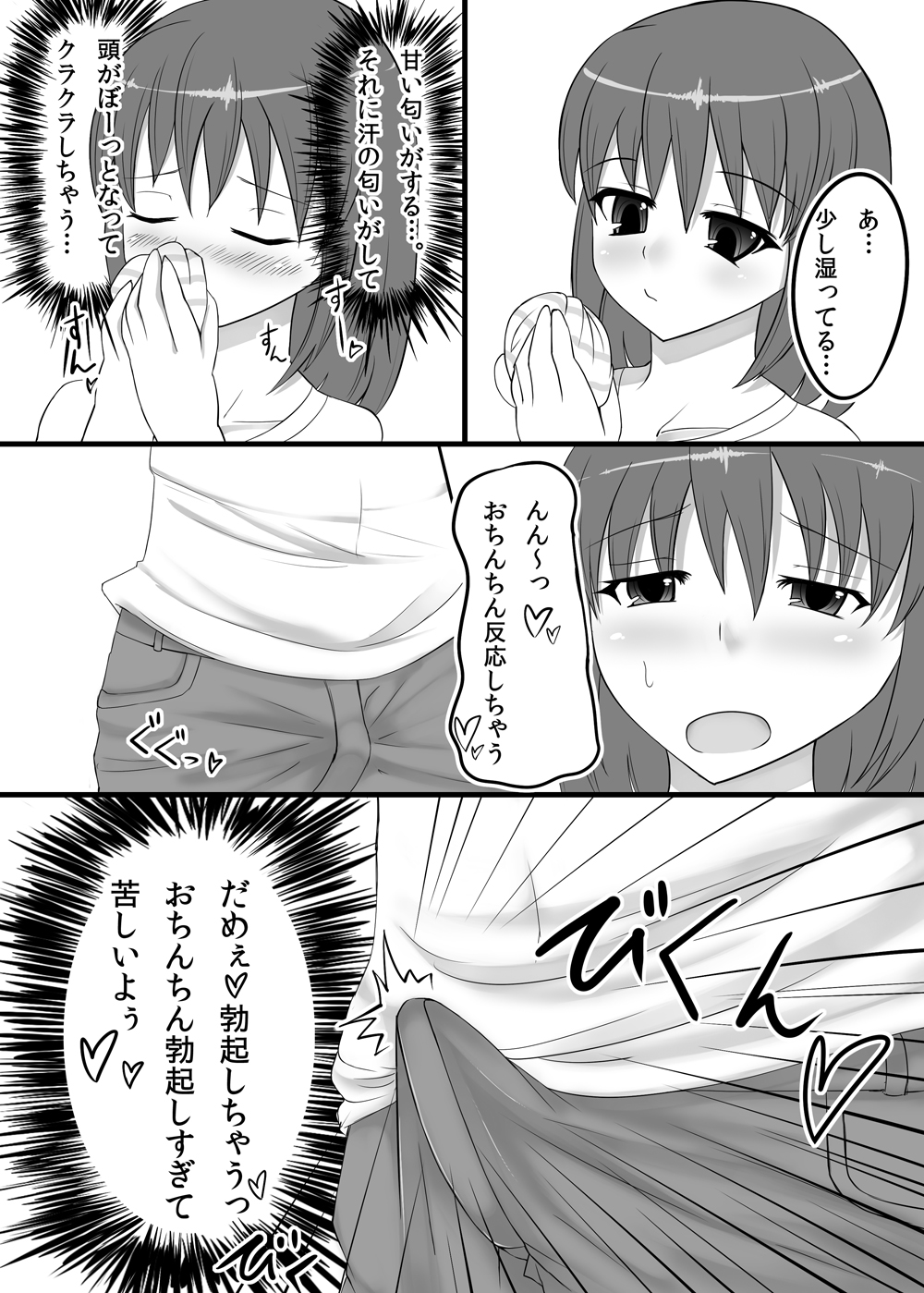 [かむかむっ! (ンマッセ)] ふたなりたいむ! [DL版]