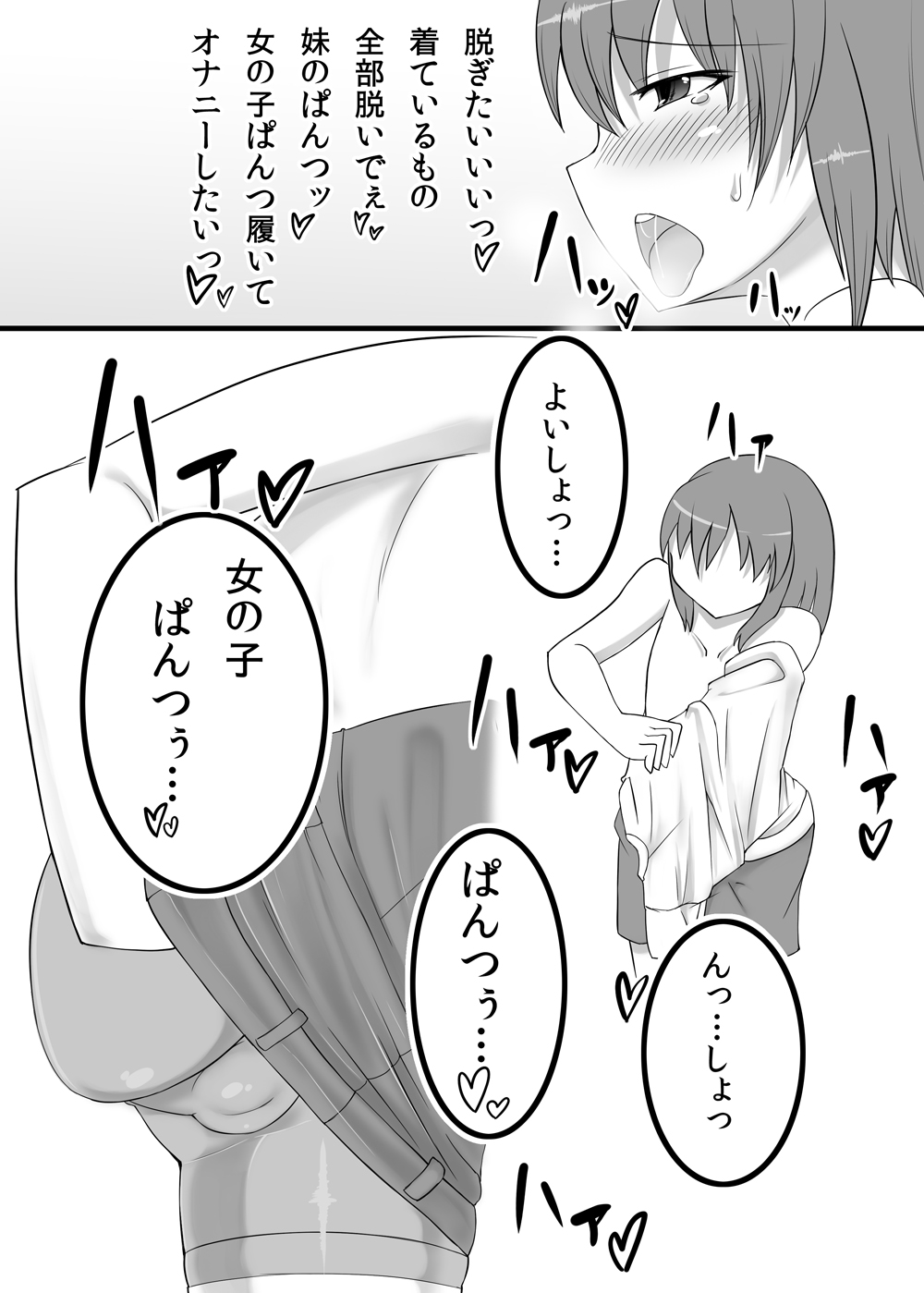 [かむかむっ! (ンマッセ)] ふたなりたいむ! [DL版]