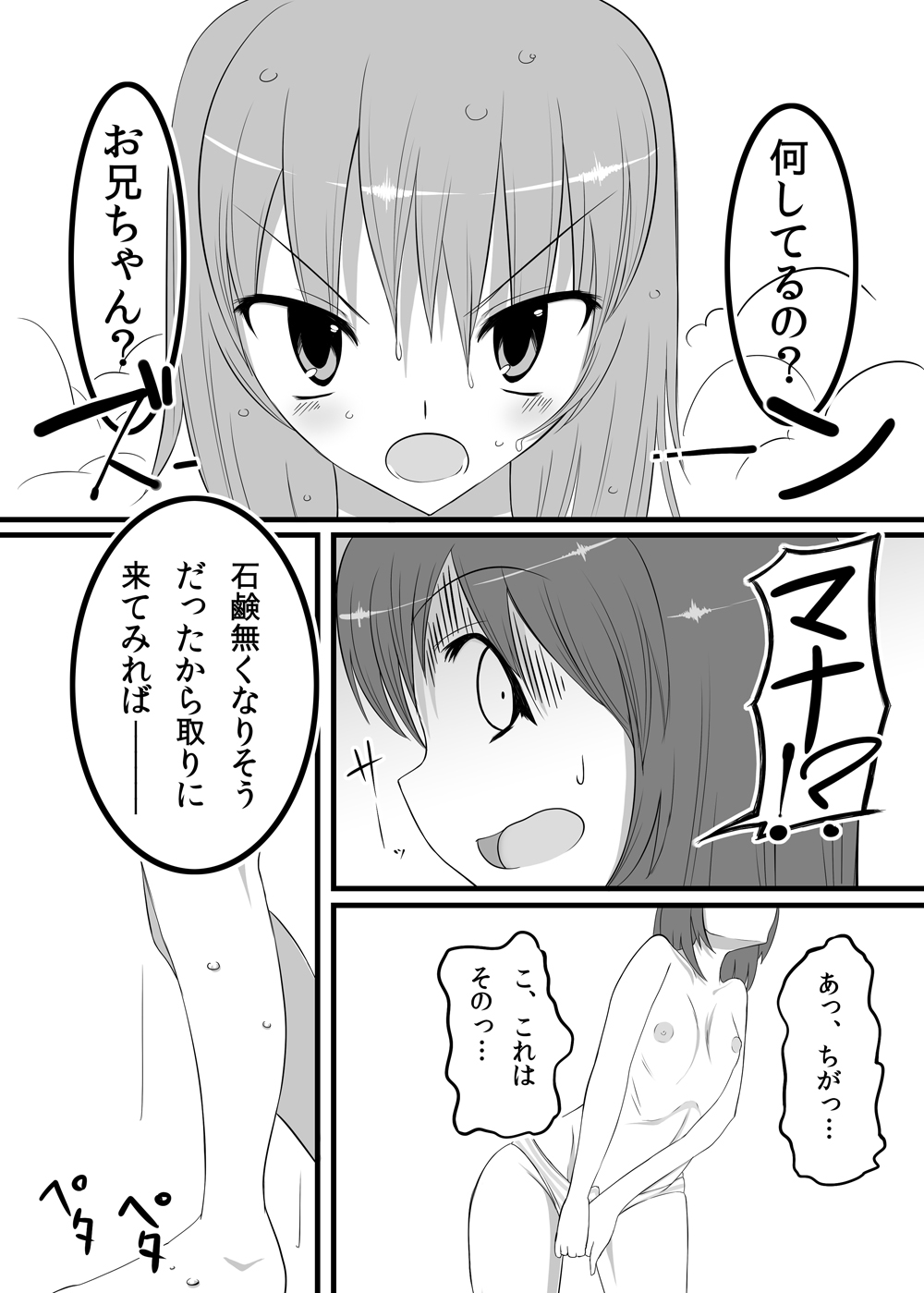 [かむかむっ! (ンマッセ)] ふたなりたいむ! [DL版]