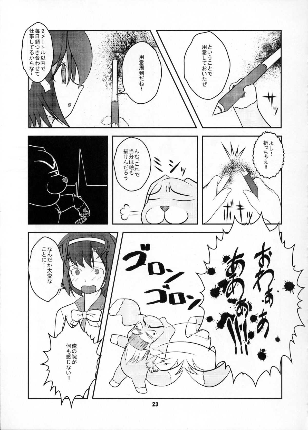 (C80) [High-Spirit (あおぎりぺんた)] 女装息子Vol.06 (幼なじみはベッドヤクザ！, やみツキ！, 女装山脈)