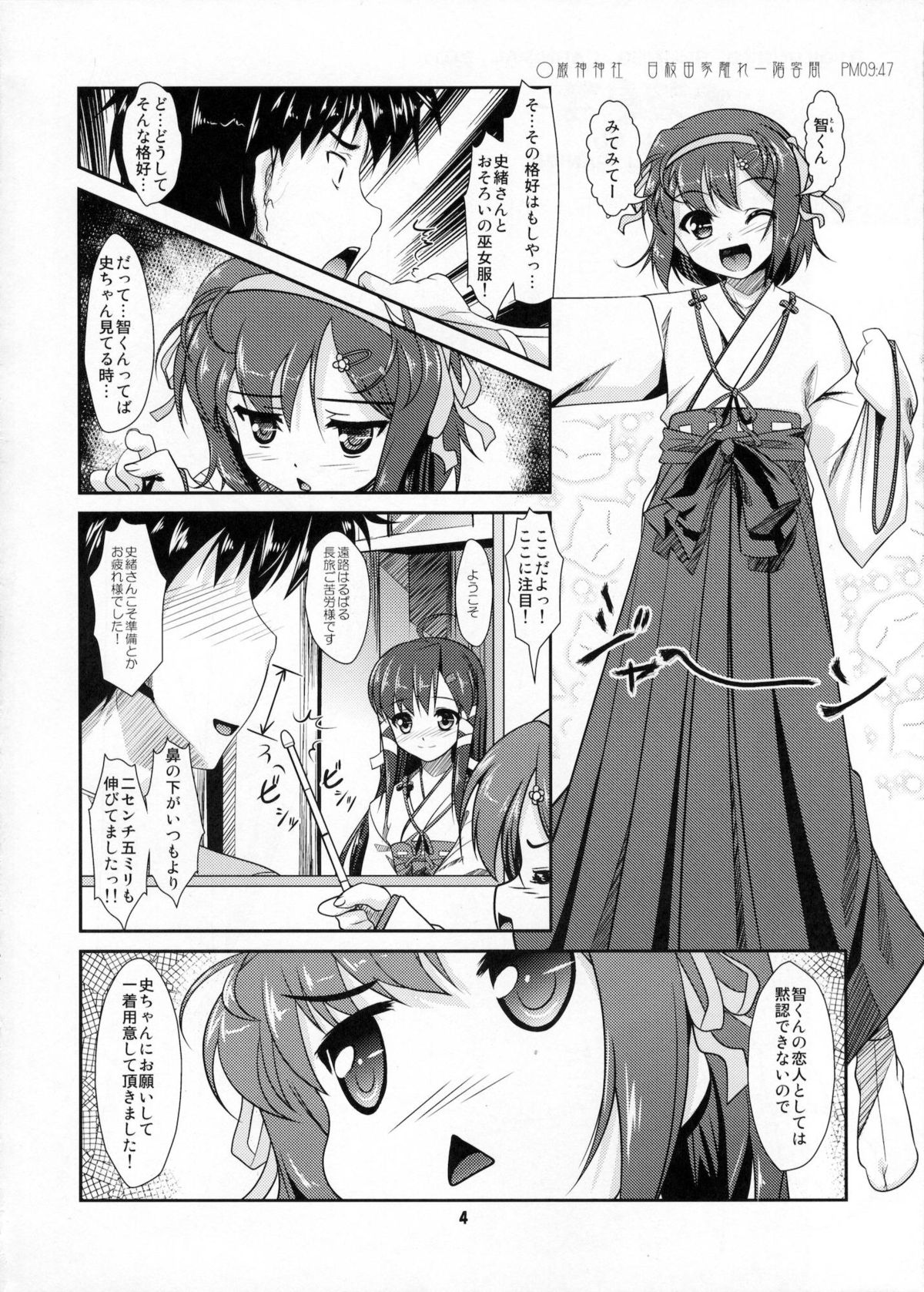 (C80) [High-Spirit (あおぎりぺんた)] 女装息子Vol.06 (幼なじみはベッドヤクザ！, やみツキ！, 女装山脈)