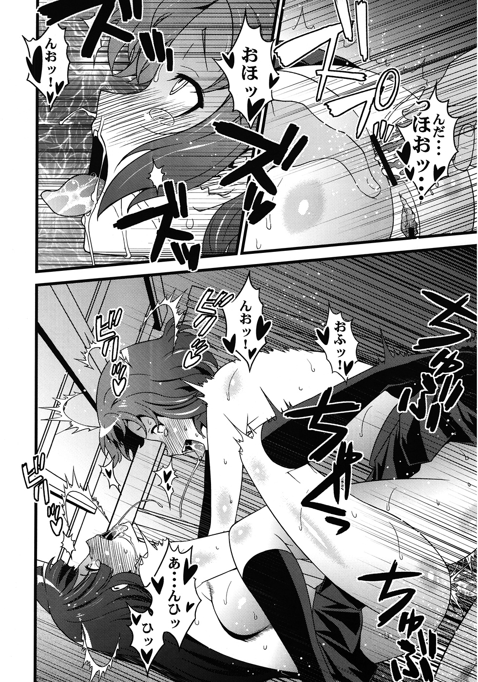 [さなづら同人誌発行所 (さなづらひろゆき)] ばにらあいす Vanula Ice (氷菓)