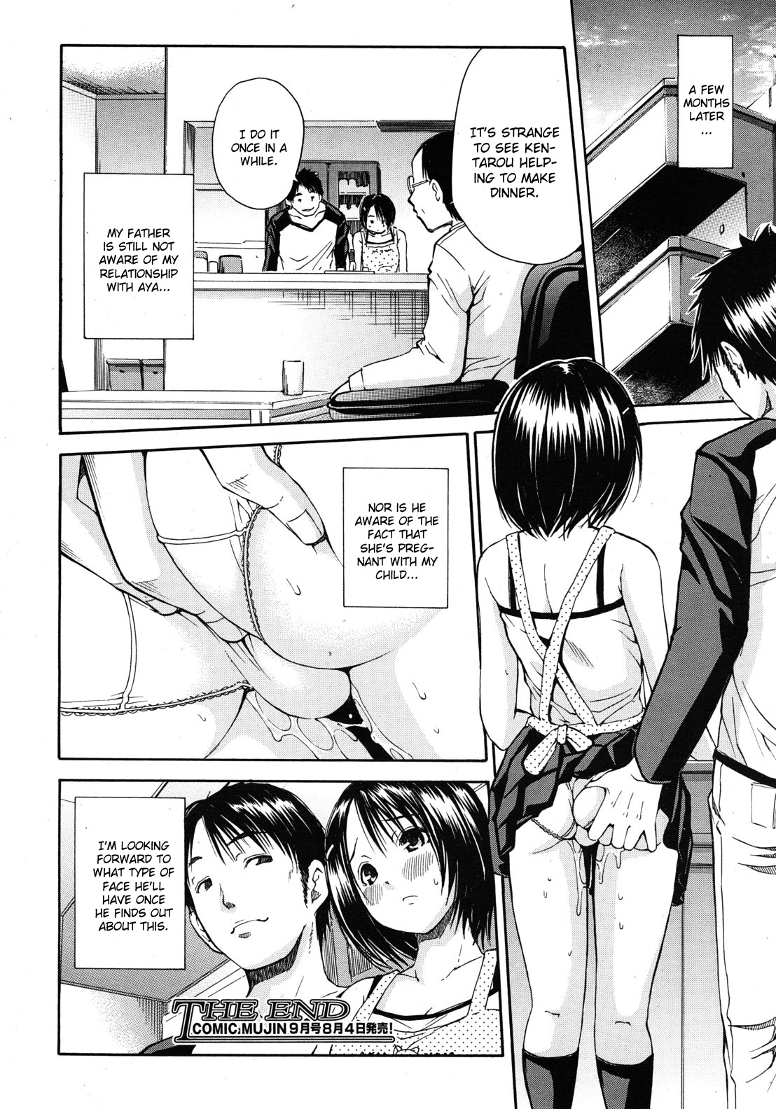 [千要よゆち] 母は年下の… (COMIC MUJIN 2012年8月号) [英訳]