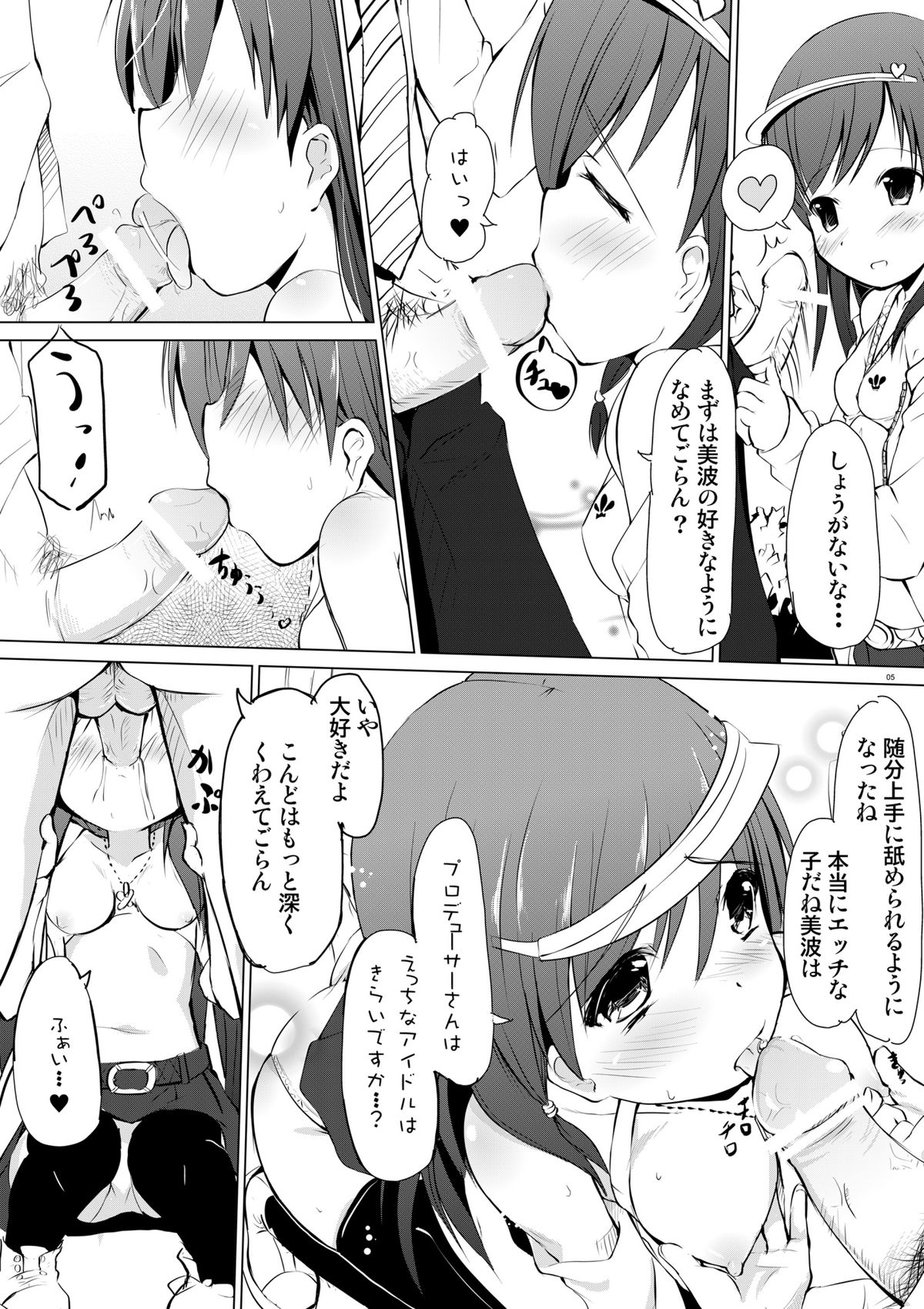 (C82) [くろわさび (くろず)] I Love みなみのある世界 (アイドルマスター シンデレラガールズ) [DL版]