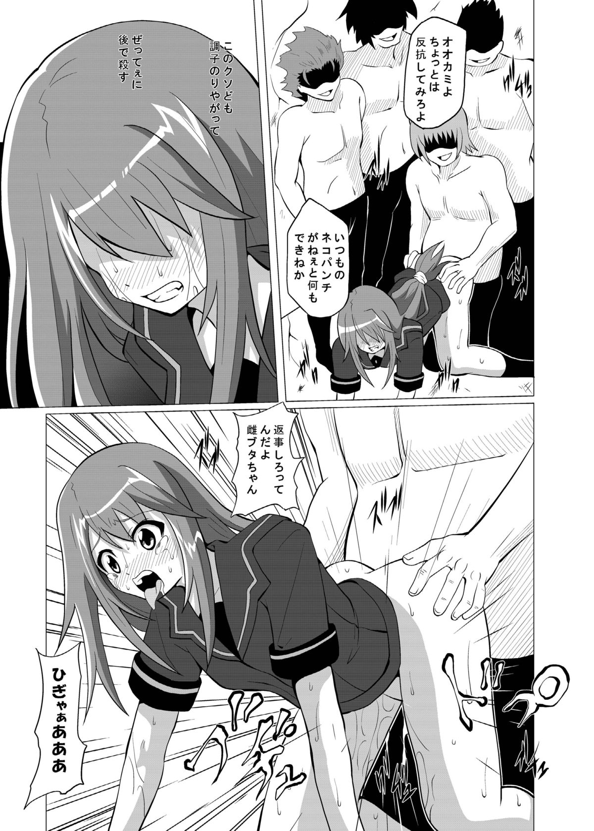 [黒玉屋 (紅玉)] オトギのセカイ (オオカミさんと七人の仲間たち) [DL版]