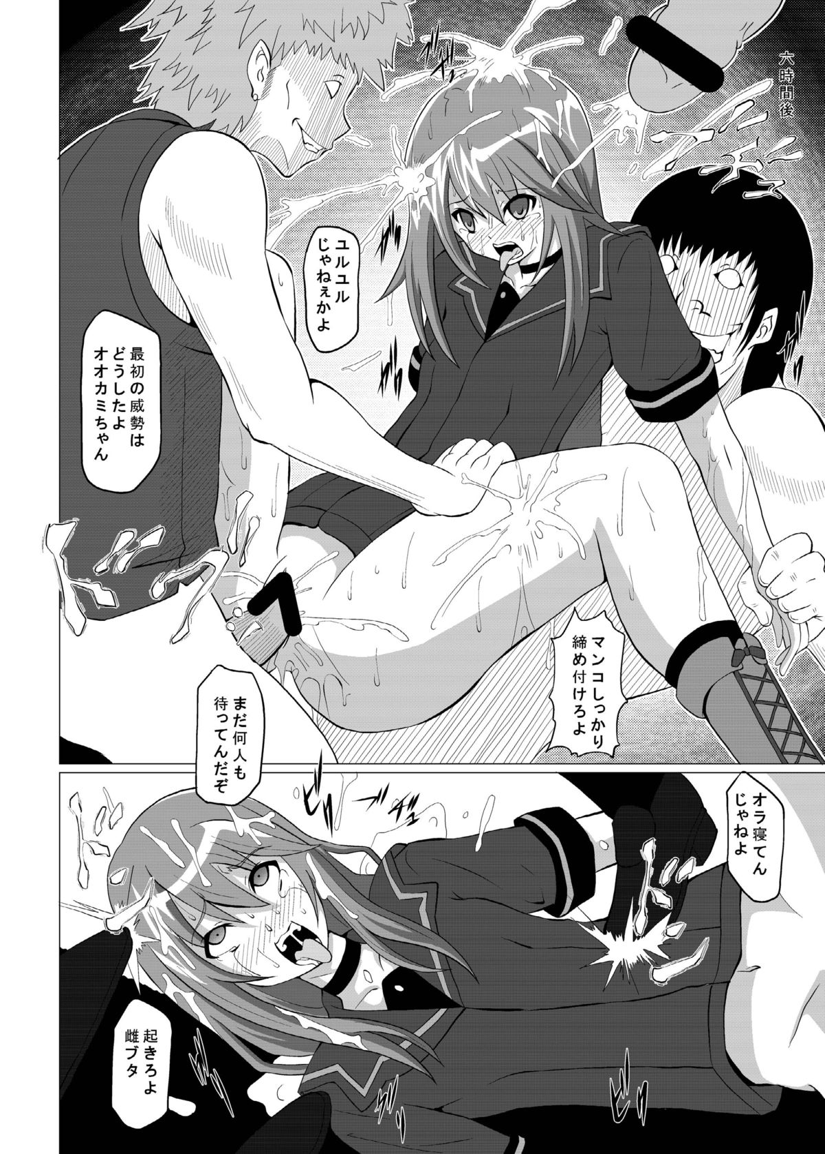 [黒玉屋 (紅玉)] オトギのセカイ (オオカミさんと七人の仲間たち) [DL版]