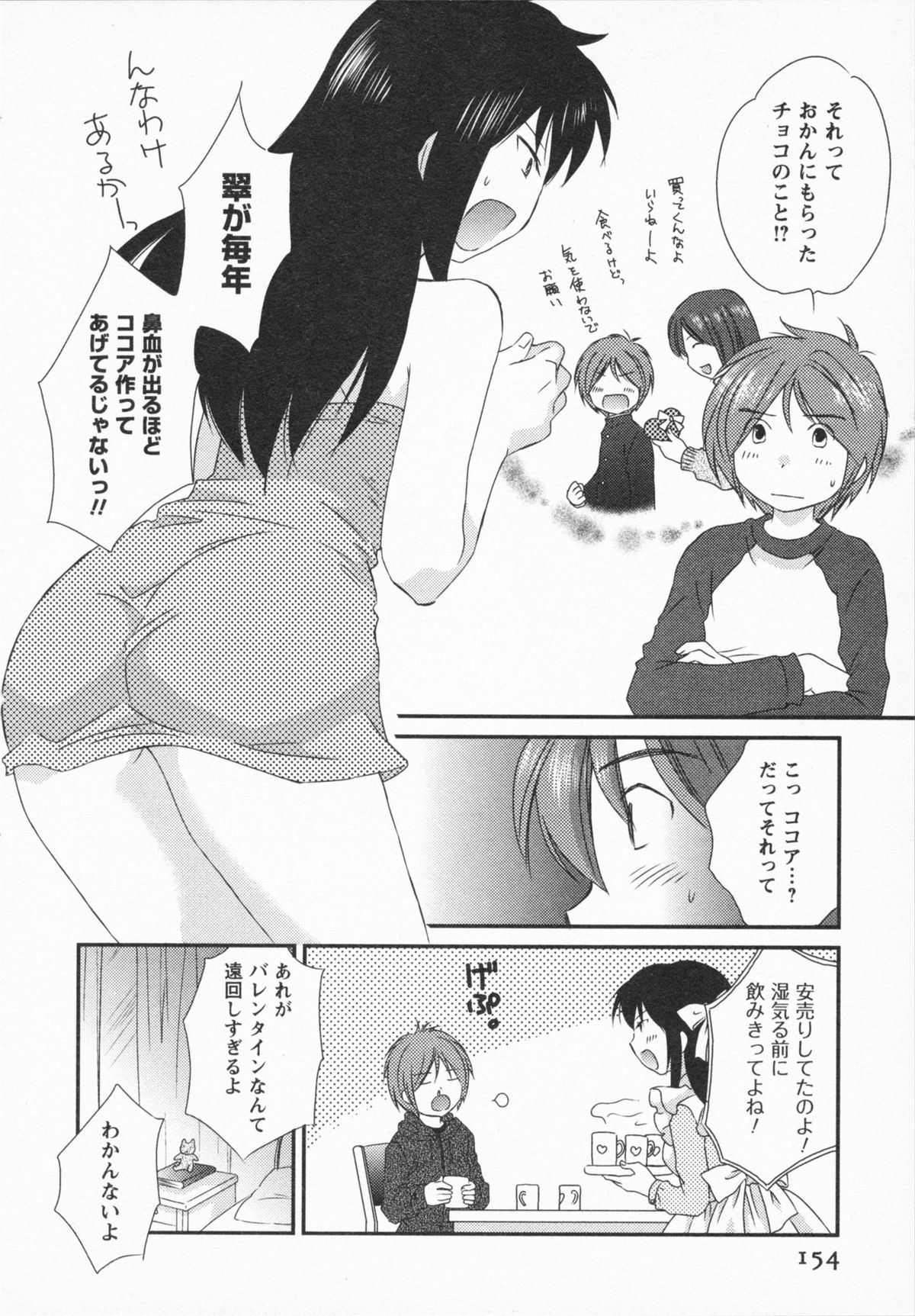 [あまなつまこと] ナツカノ