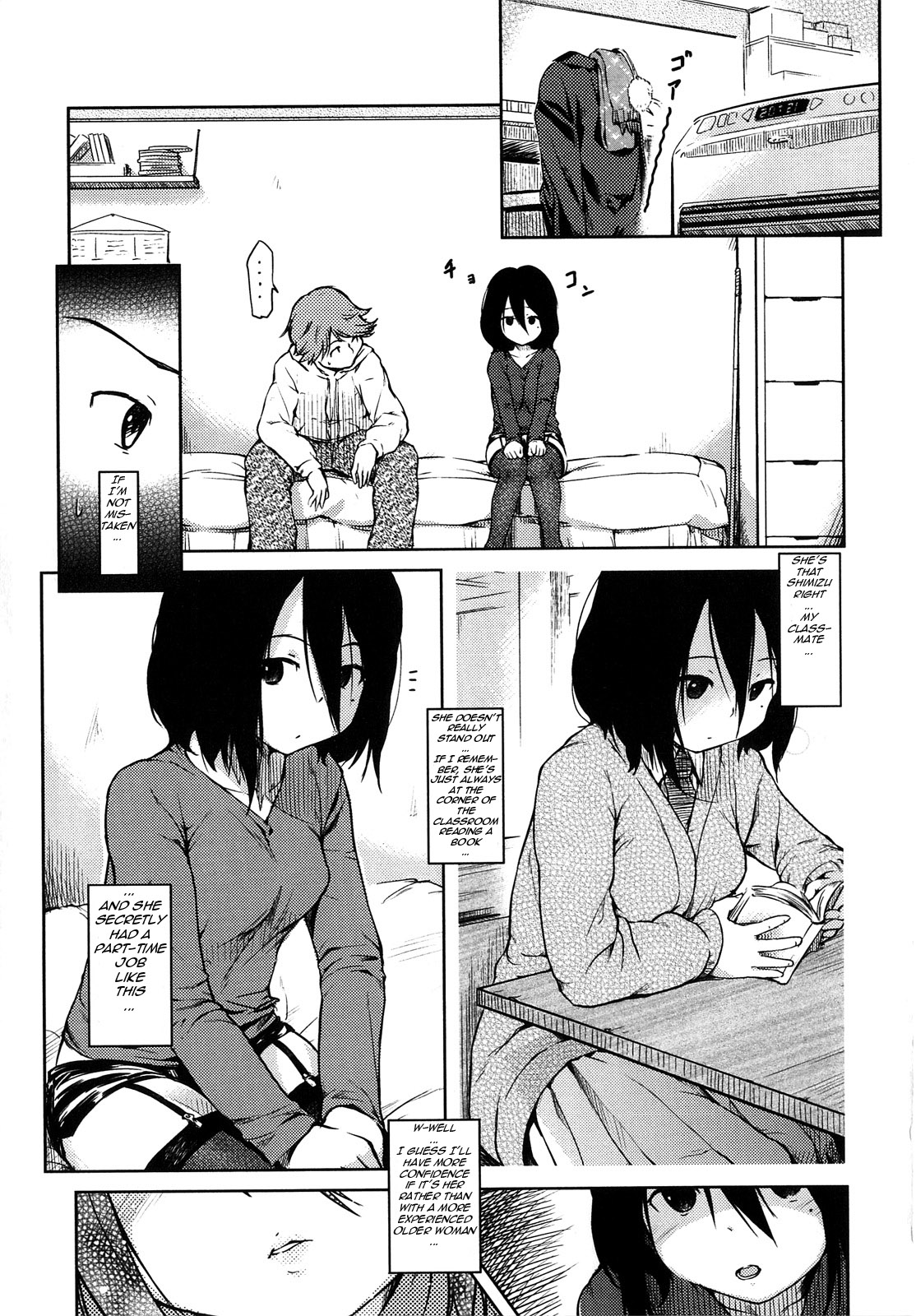 [ひげなむち] ハツモノ [英訳]