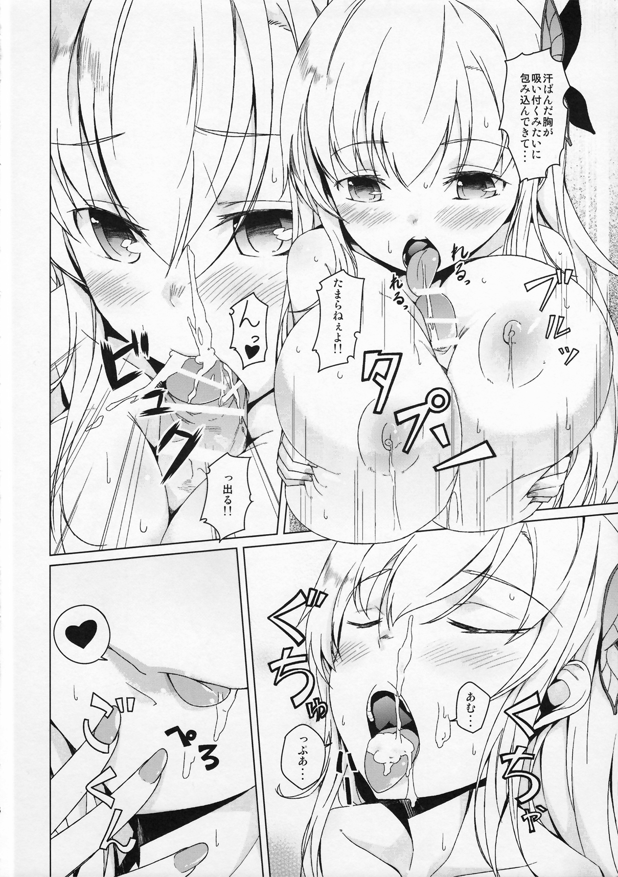 (COMIC1☆6) [カタミチキップ (御影石材)] セナミルク2L (僕は友達が少ない)
