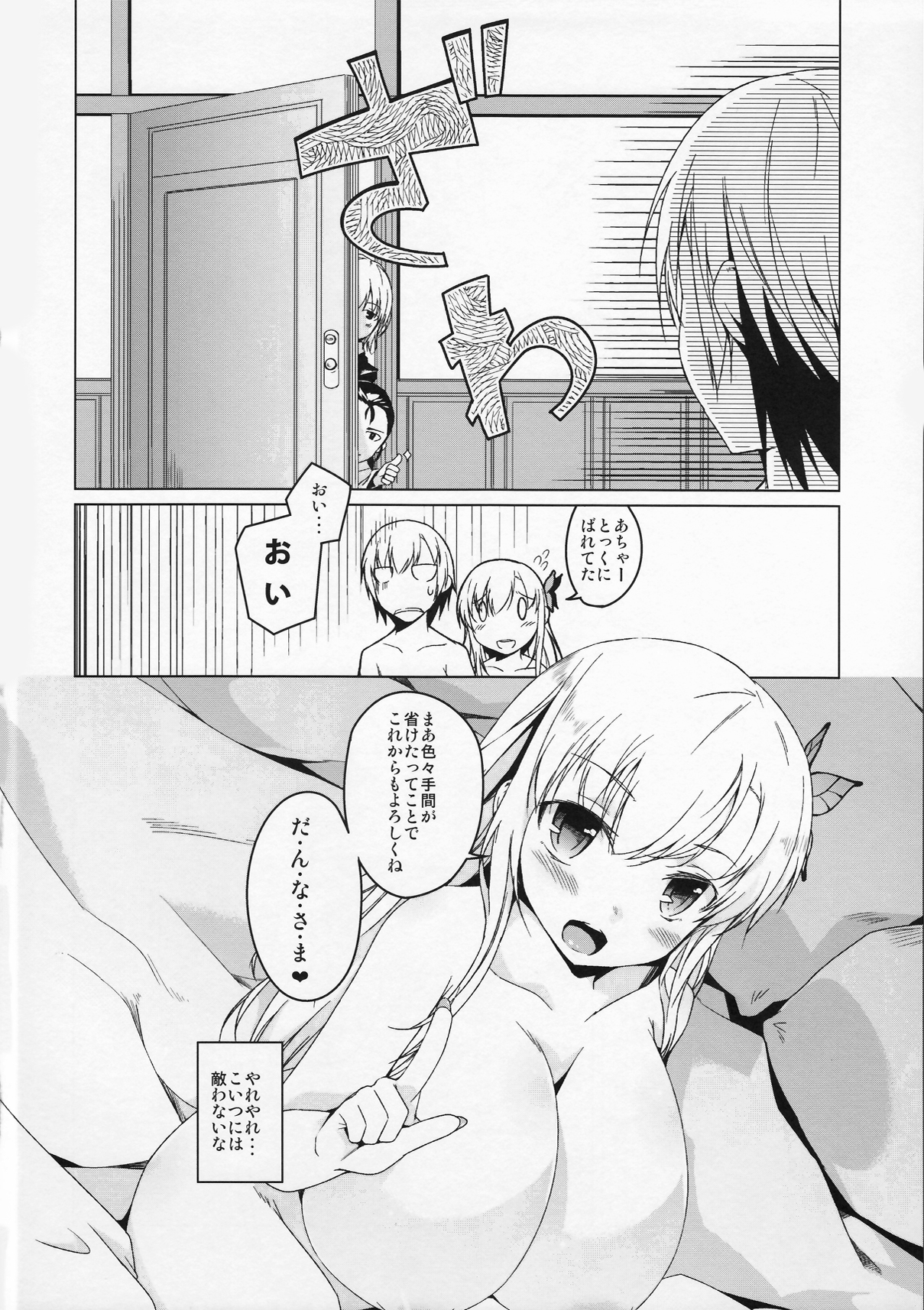 (COMIC1☆6) [カタミチキップ (御影石材)] セナミルク2L (僕は友達が少ない)