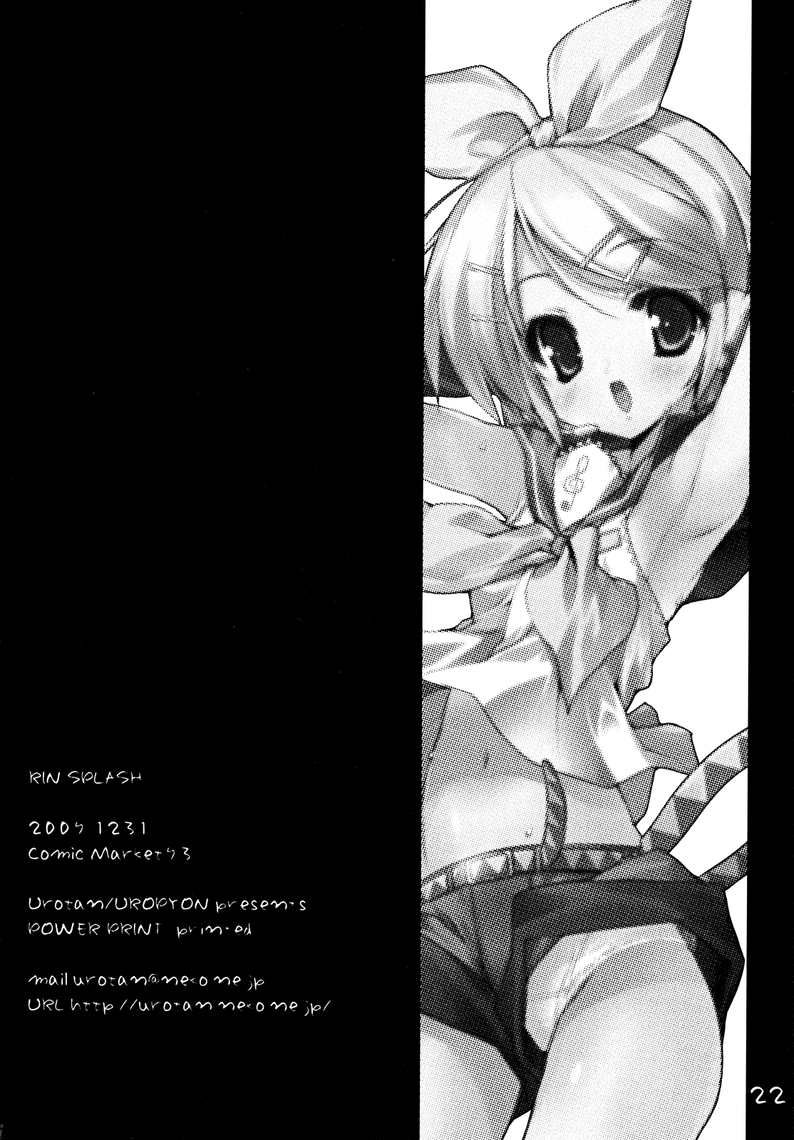 (C73) [うろぴょん☆ (うろたん)] RIN SPLASH (Vocaloid 2) [英訳]